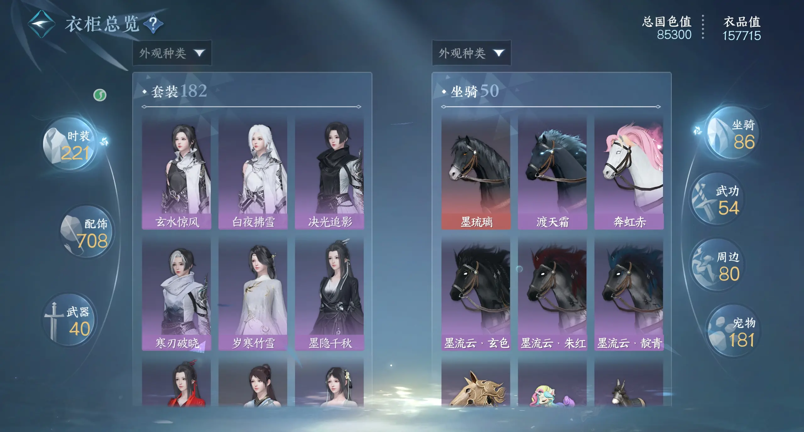 NSHWO316862逆水寒手游账号详情图16 NSHWO316862逆水寒手游账号详情图16