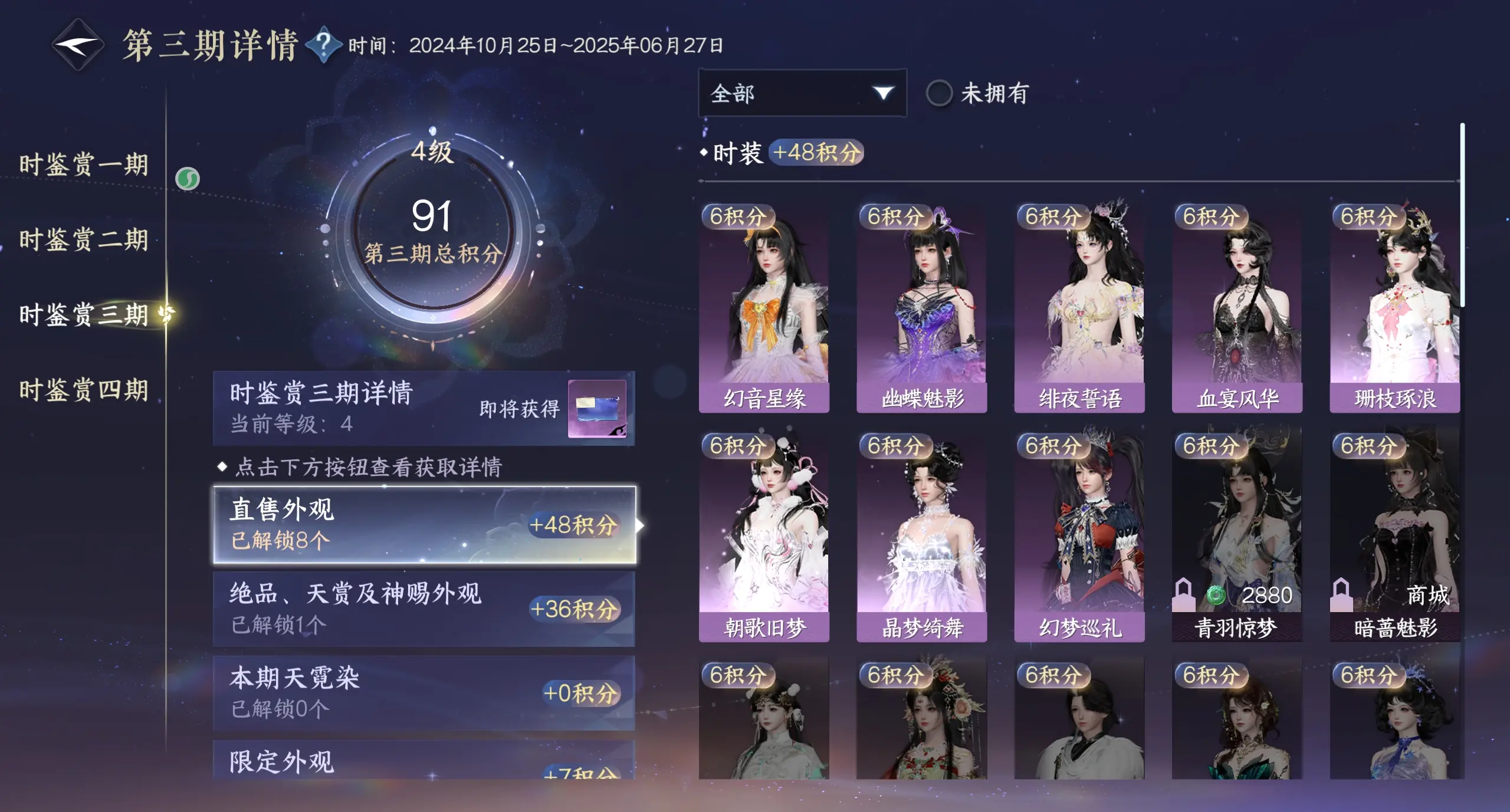 NSHWO316864逆水寒手游账号详情图20 NSHWO316864逆水寒手游账号详情图20