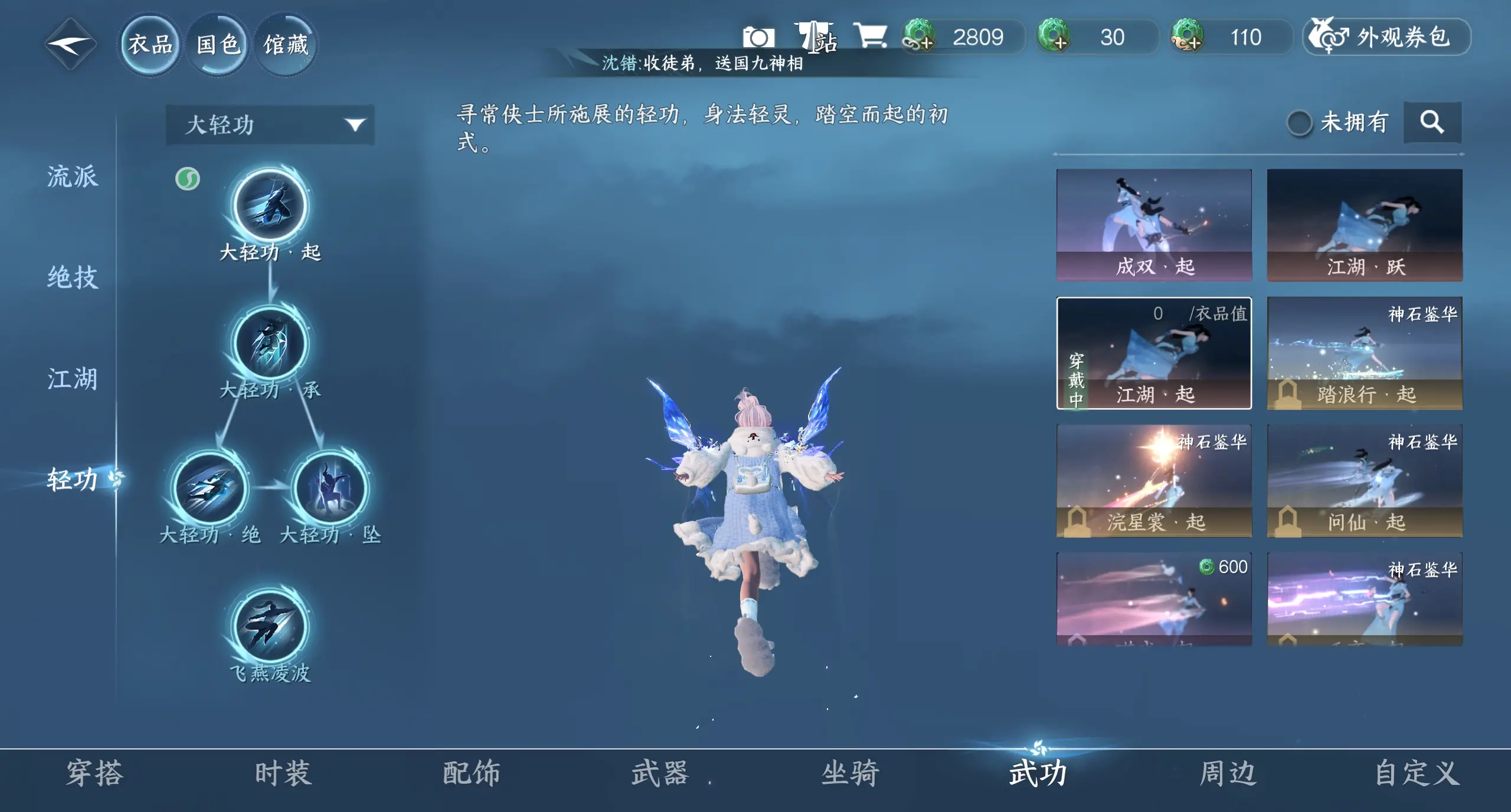 NSHWO316862逆水寒手游账号详情图14 NSHWO316862逆水寒手游账号详情图14