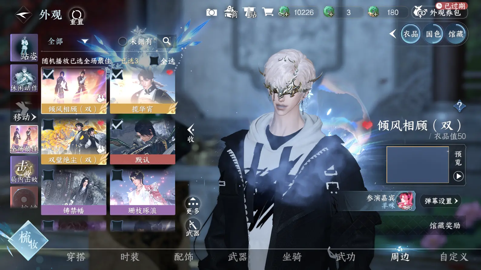 NSHWO316842逆水寒手游账号详情图25 NSHWO316842逆水寒手游账号详情图25