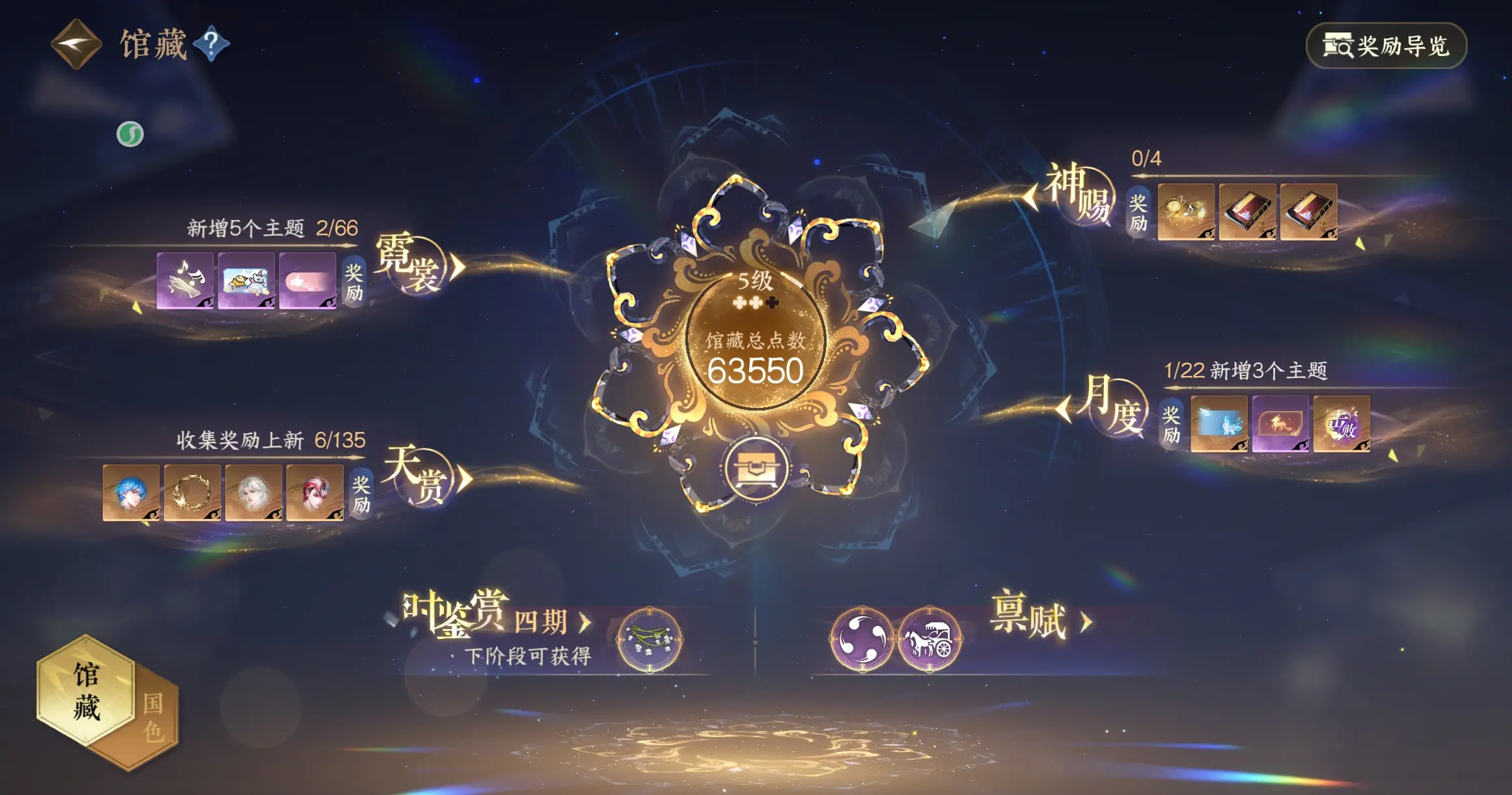 NSHWO316863逆水寒手游账号详情图15 NSHWO316863逆水寒手游账号详情图15