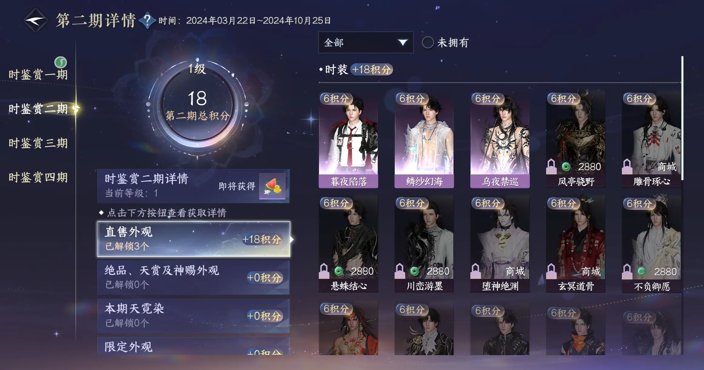 NSHWO316863逆水寒手游账号详情图17 NSHWO316863逆水寒手游账号详情图17