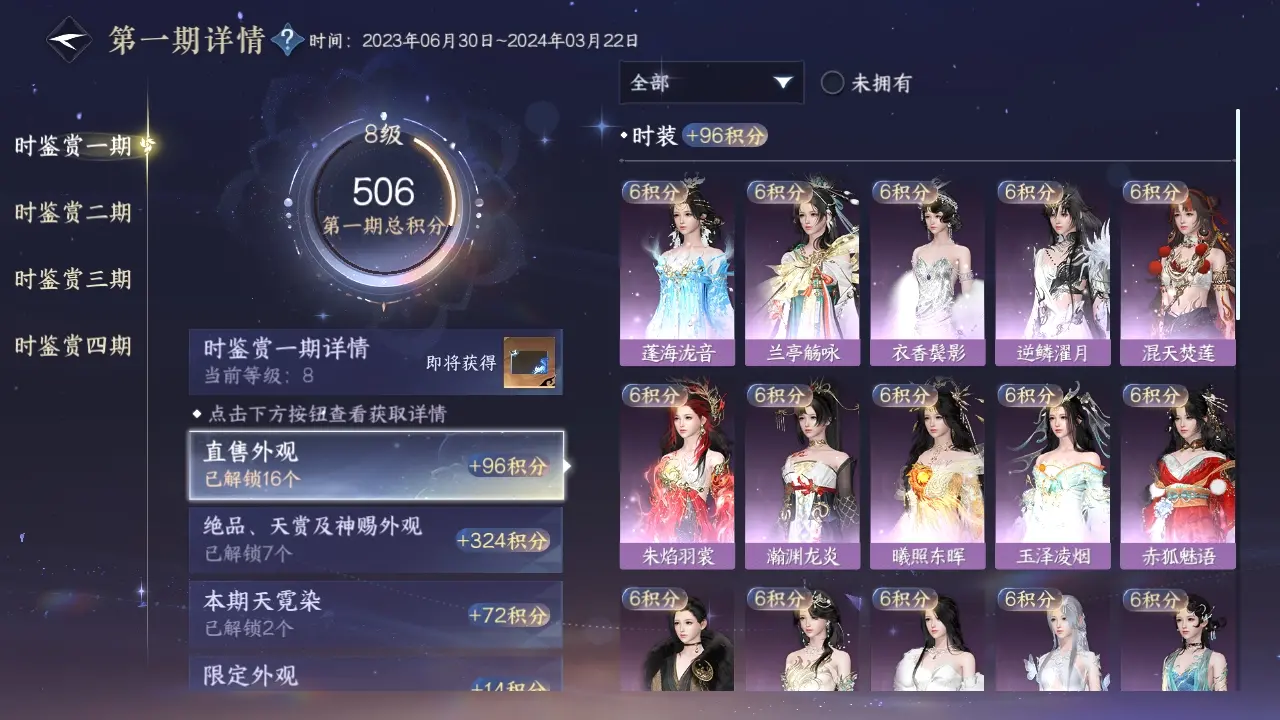 NSHWO316847逆水寒手游账号详情图17 NSHWO316847逆水寒手游账号详情图17