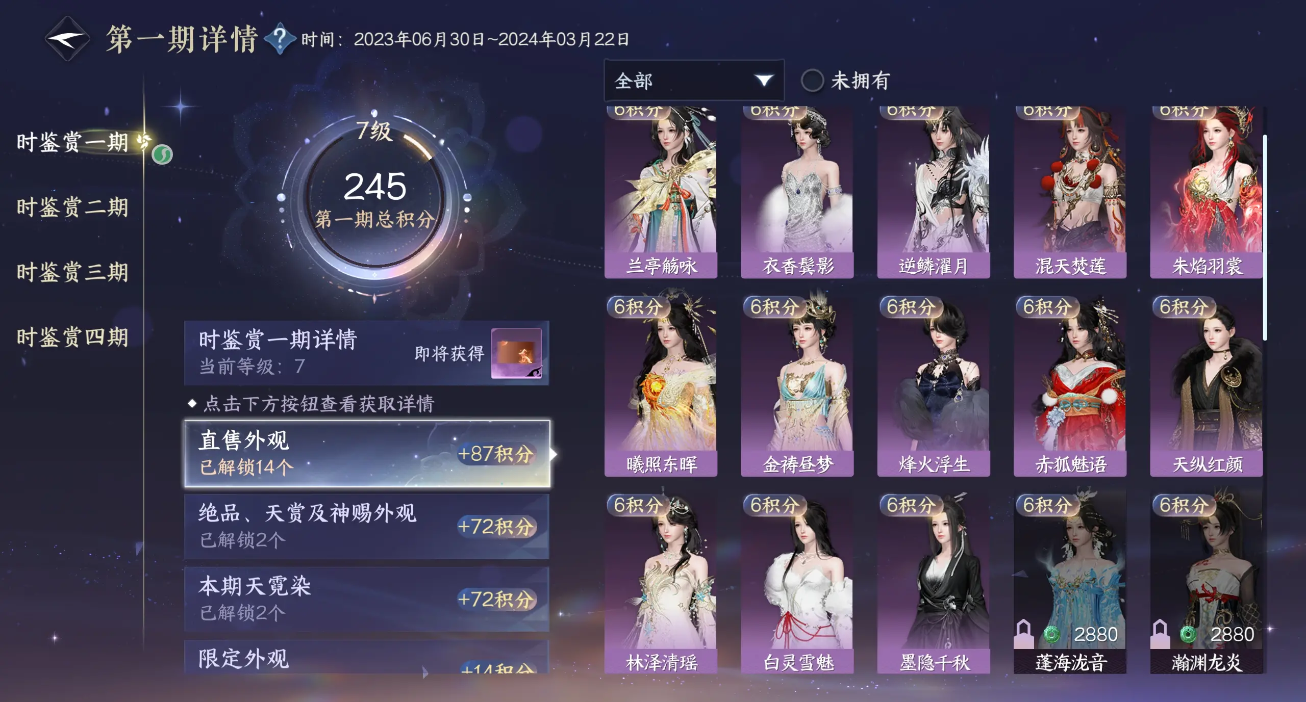 NSHWO316862逆水寒手游账号详情图17 NSHWO316862逆水寒手游账号详情图17