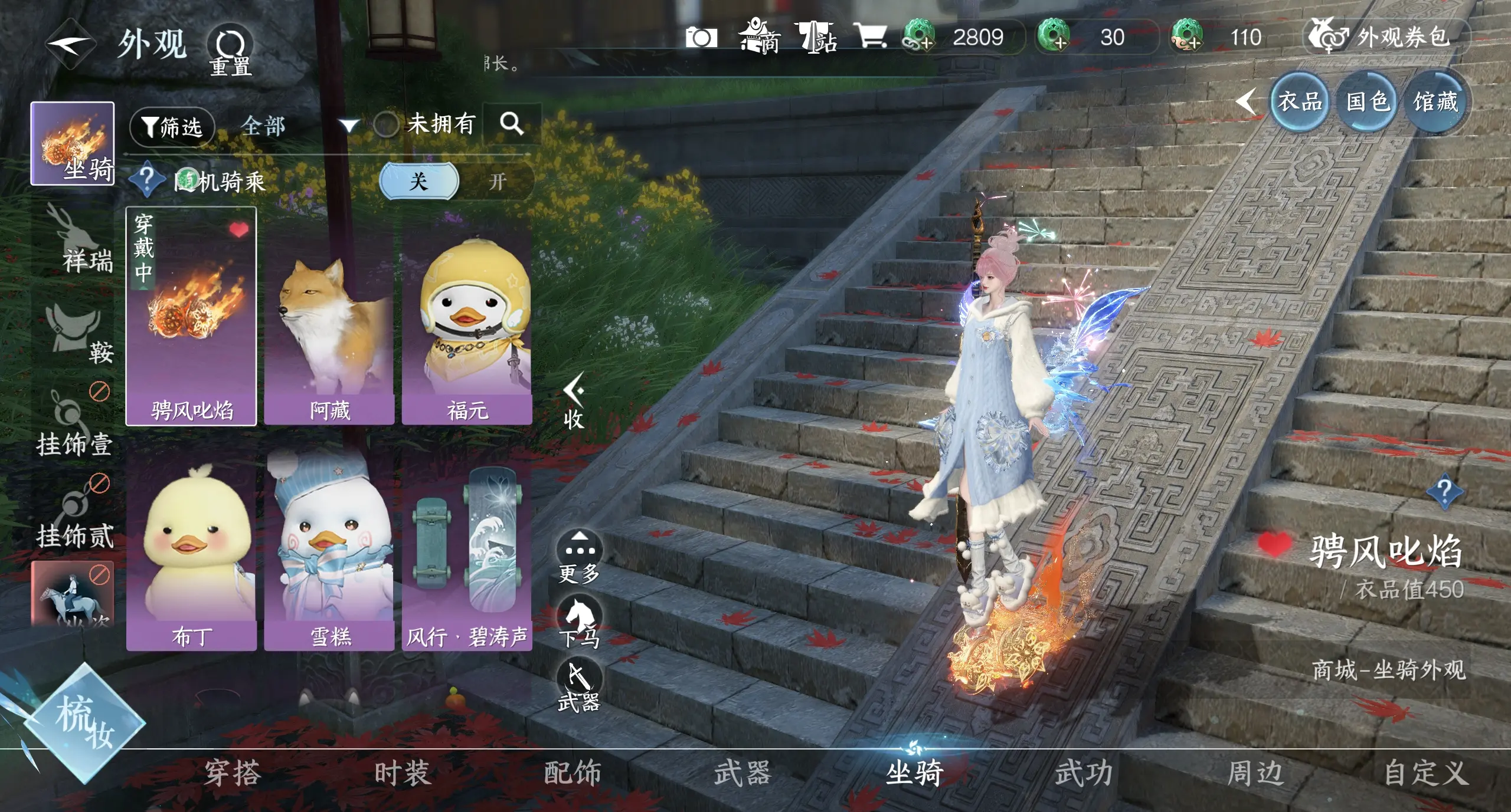 NSHWO316862逆水寒手游账号详情图12 NSHWO316862逆水寒手游账号详情图12