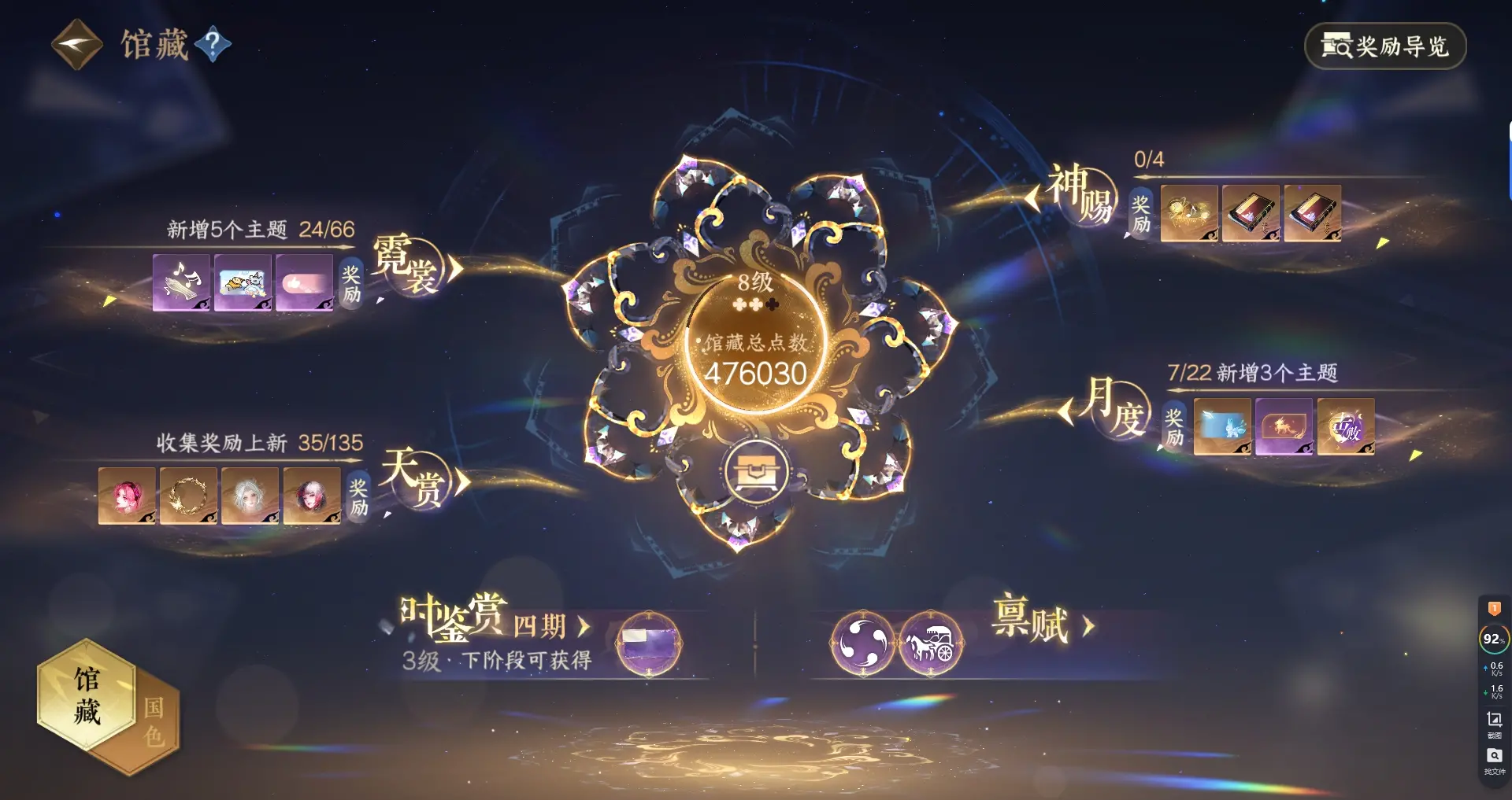 NSHWO316849逆水寒手游账号详情图28 NSHWO316849逆水寒手游账号详情图28