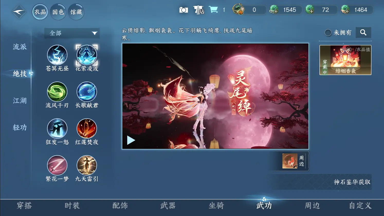 NSHWO316891逆水寒手游账号详情图22 NSHWO316891逆水寒手游账号详情图22
