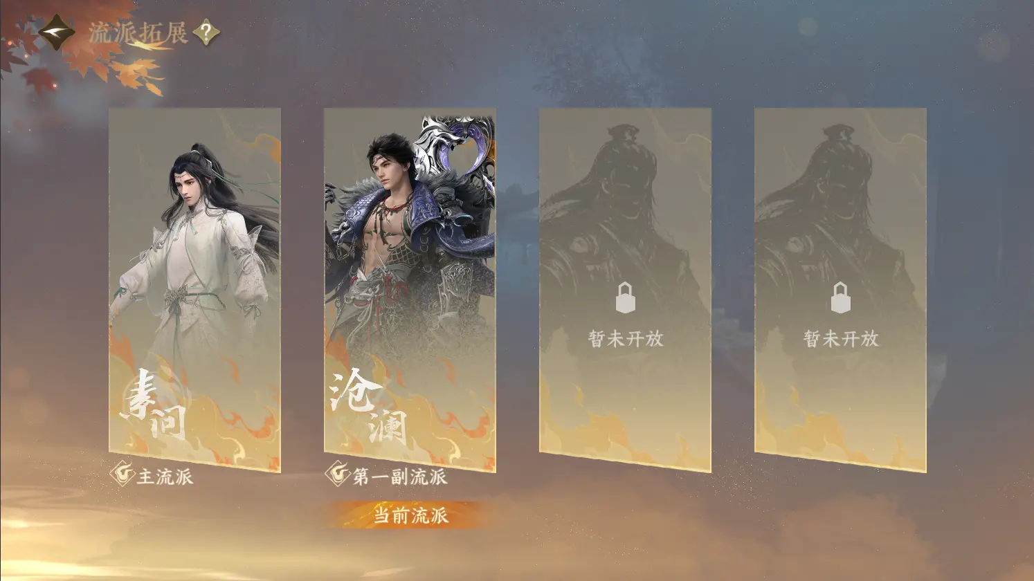 NSHWO316891逆水寒手游账号详情图40 NSHWO316891逆水寒手游账号详情图40