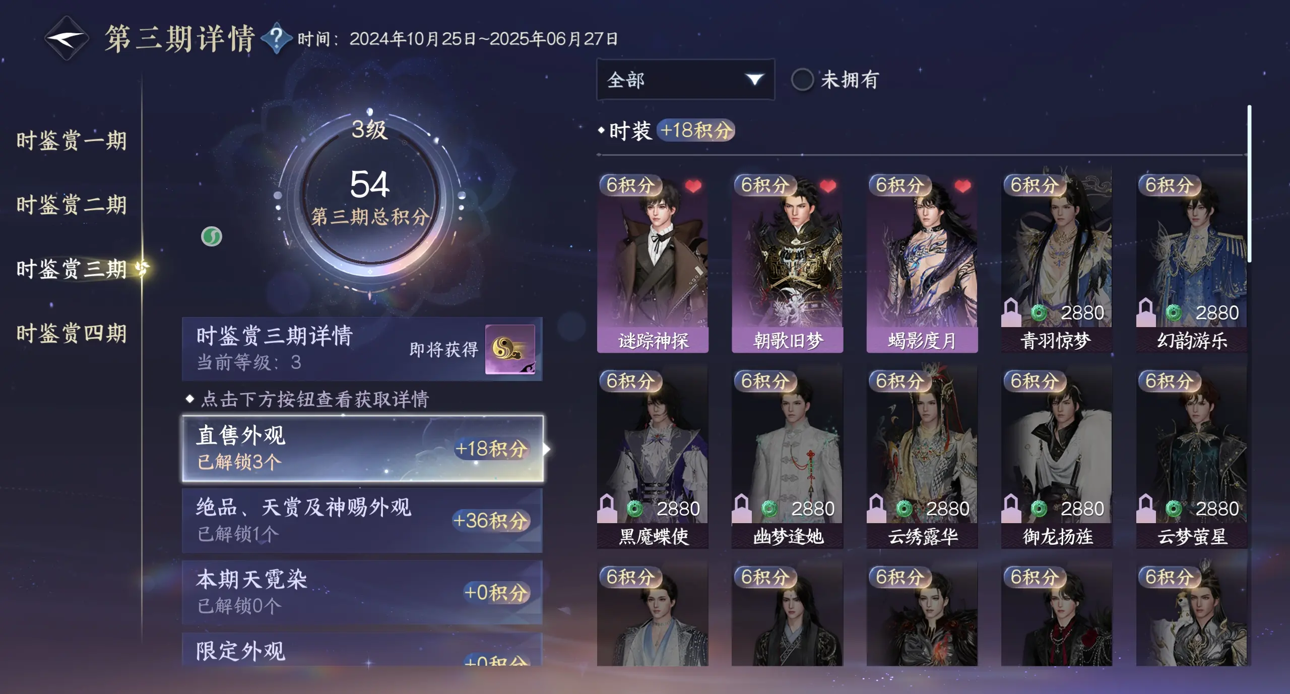 NSHWO316953逆水寒手游账号详情图21 NSHWO316953逆水寒手游账号详情图21