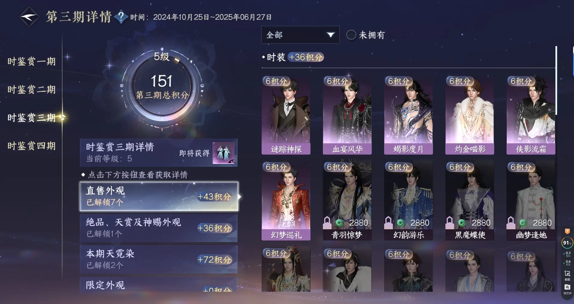 NSHWO316868逆水寒手游账号详情图21 NSHWO316868逆水寒手游账号详情图21