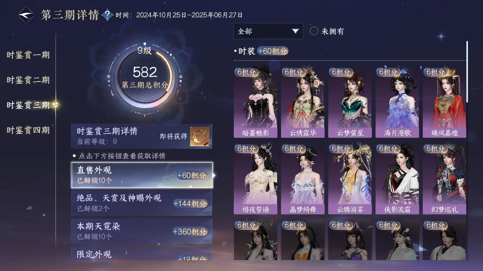 NSHWO316909逆水寒手游账号详情图39 NSHWO316909逆水寒手游账号详情图39