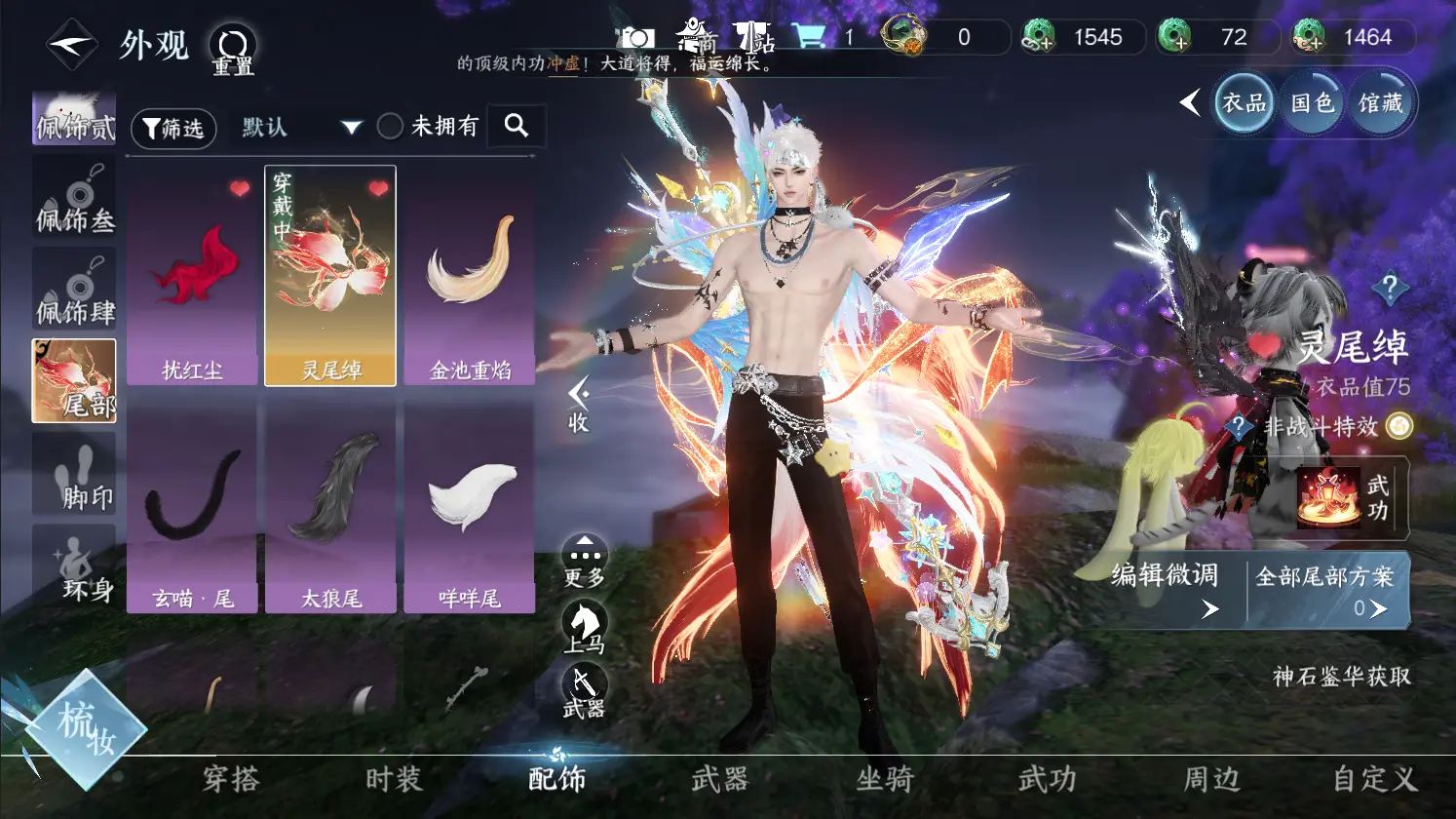 NSHWO316891逆水寒手游账号详情图16 NSHWO316891逆水寒手游账号详情图16