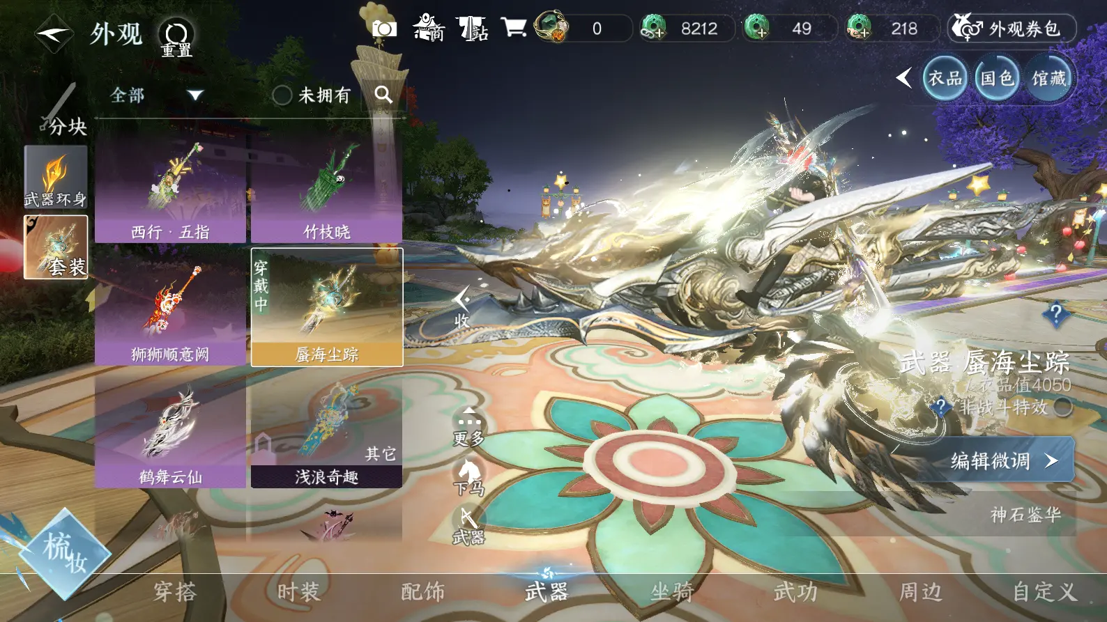 NSHWO316949逆水寒手游账号详情图29 NSHWO316949逆水寒手游账号详情图29