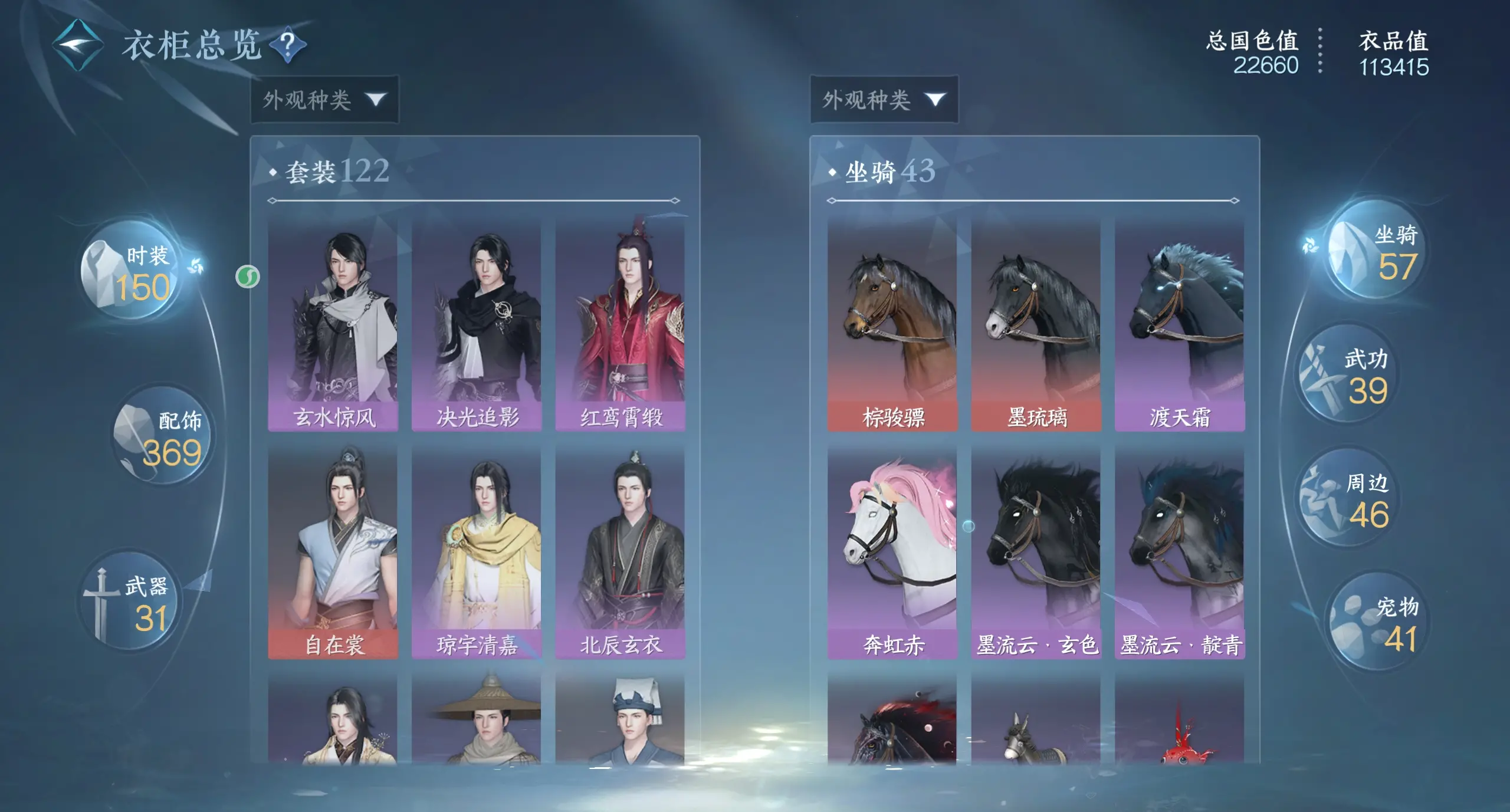 NSHWO316953逆水寒手游账号详情图18 NSHWO316953逆水寒手游账号详情图18