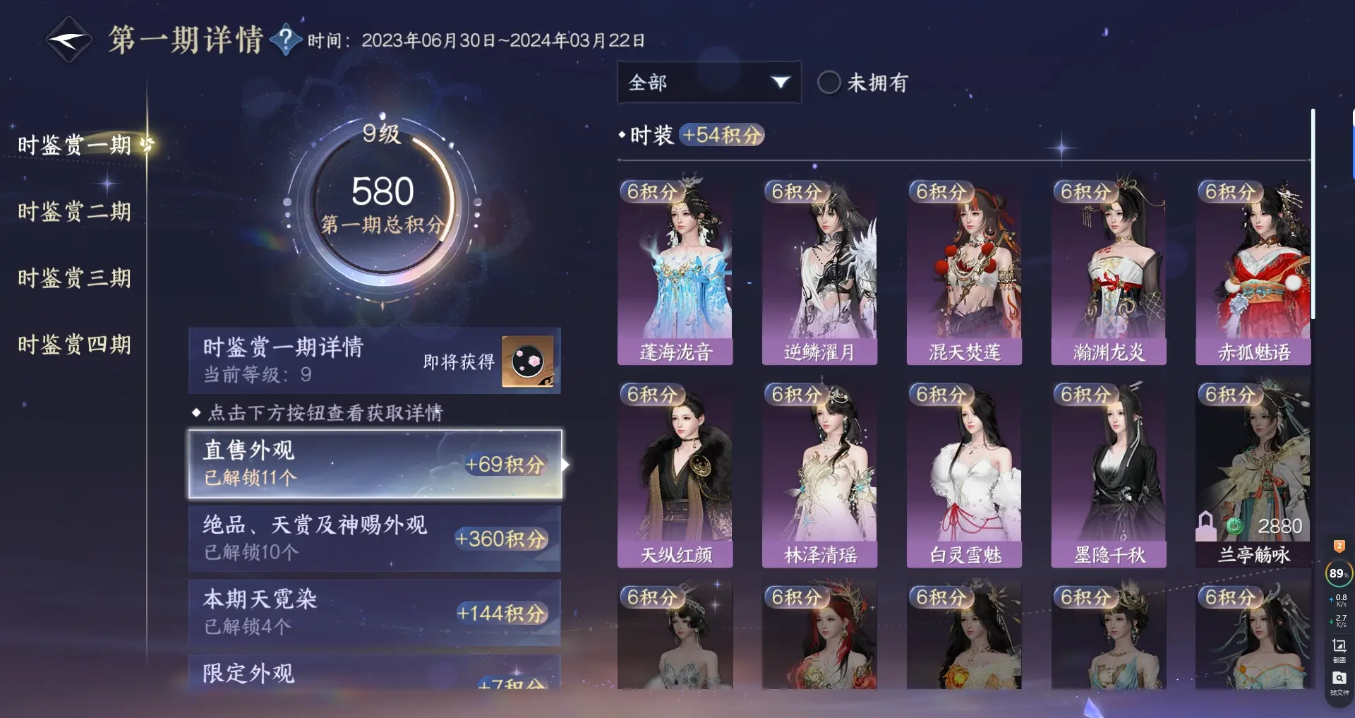 NSHWO316871逆水寒手游账号详情图21 NSHWO316871逆水寒手游账号详情图21
