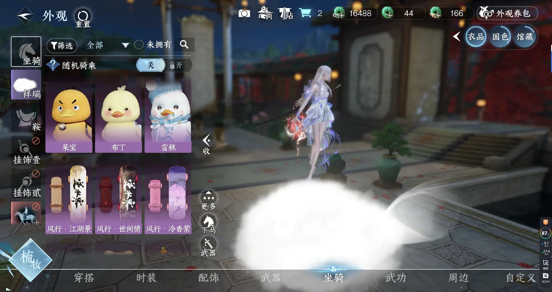 NSHWO316870逆水寒手游账号详情图14 NSHWO316870逆水寒手游账号详情图14