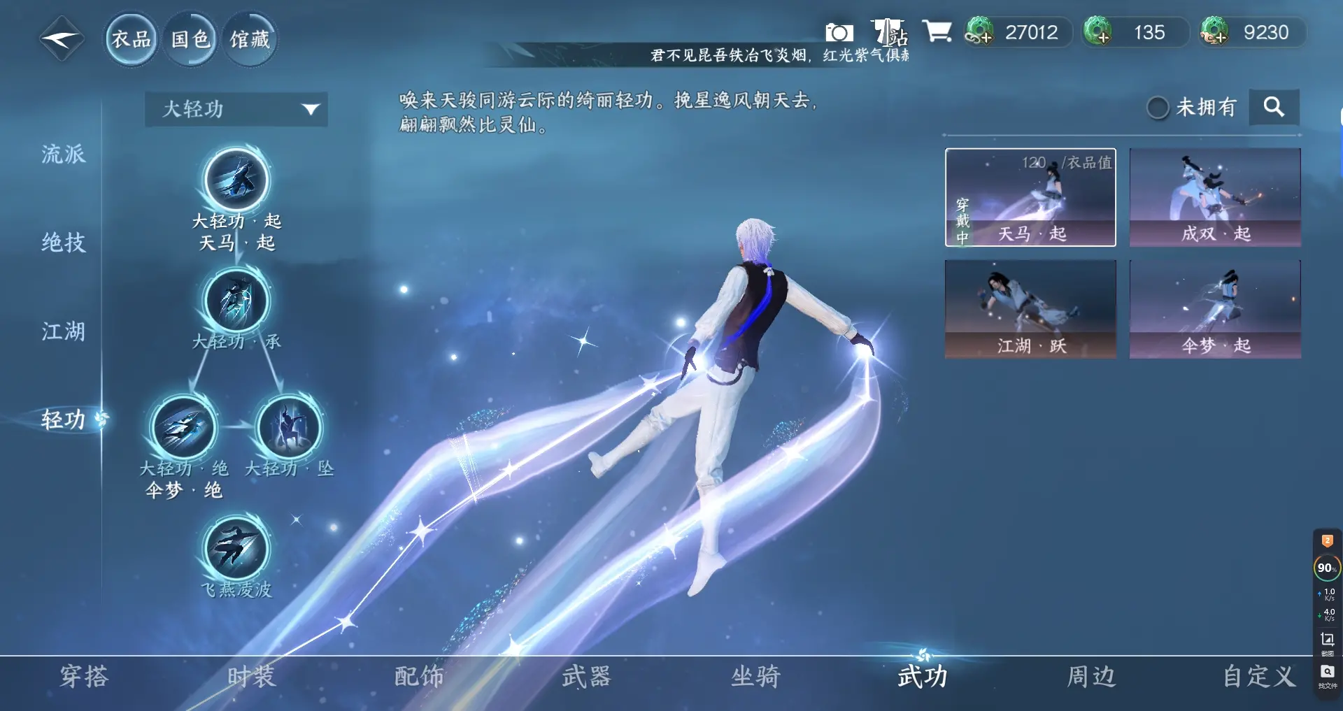 NSHWO316868逆水寒手游账号详情图17 NSHWO316868逆水寒手游账号详情图17