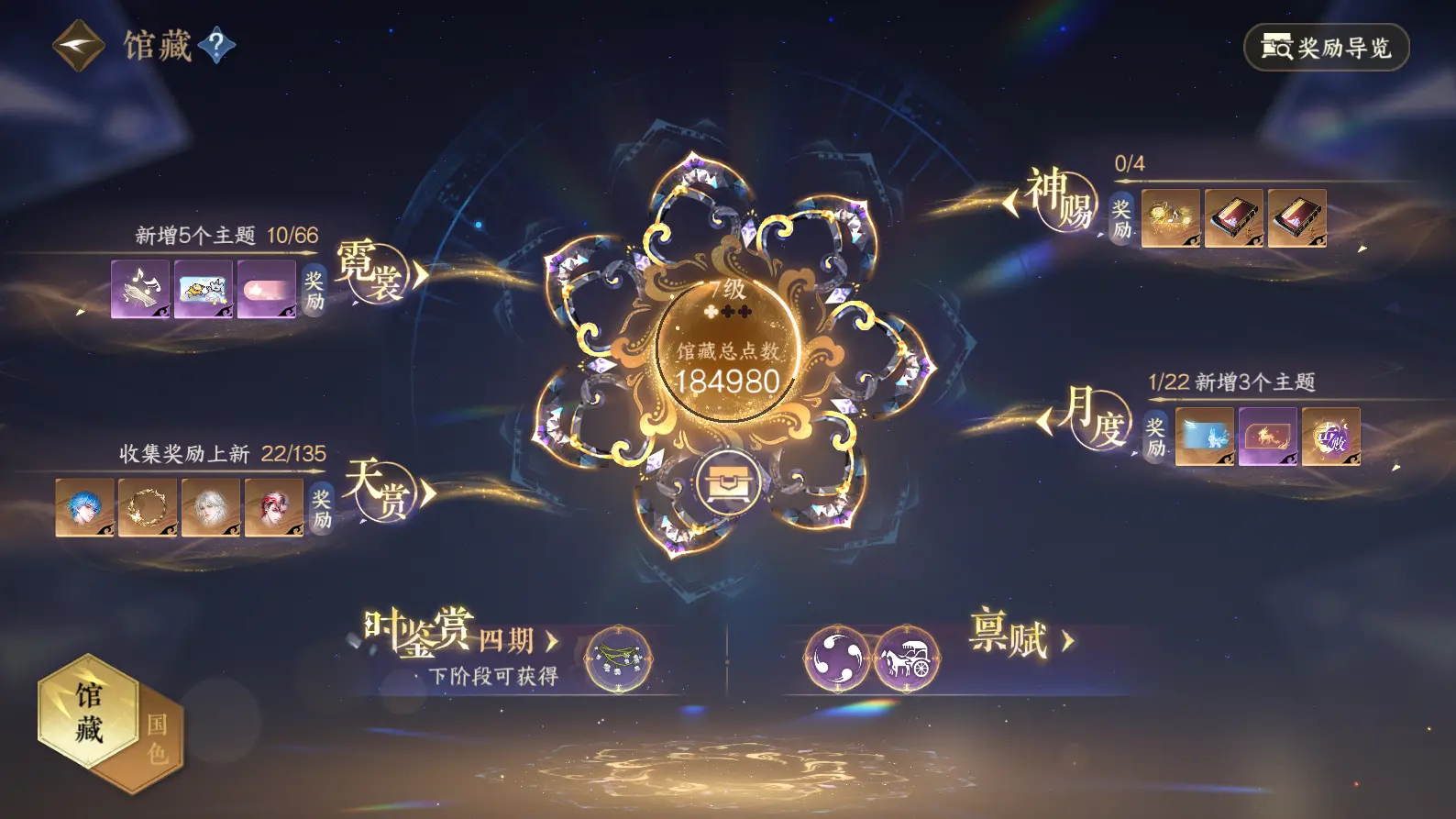NSHWO316949逆水寒手游账号详情图32 NSHWO316949逆水寒手游账号详情图32