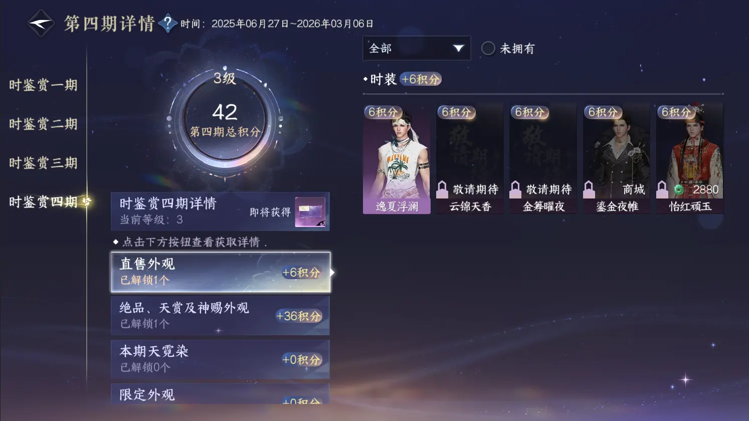NSHWO316891逆水寒手游账号详情图31 NSHWO316891逆水寒手游账号详情图31