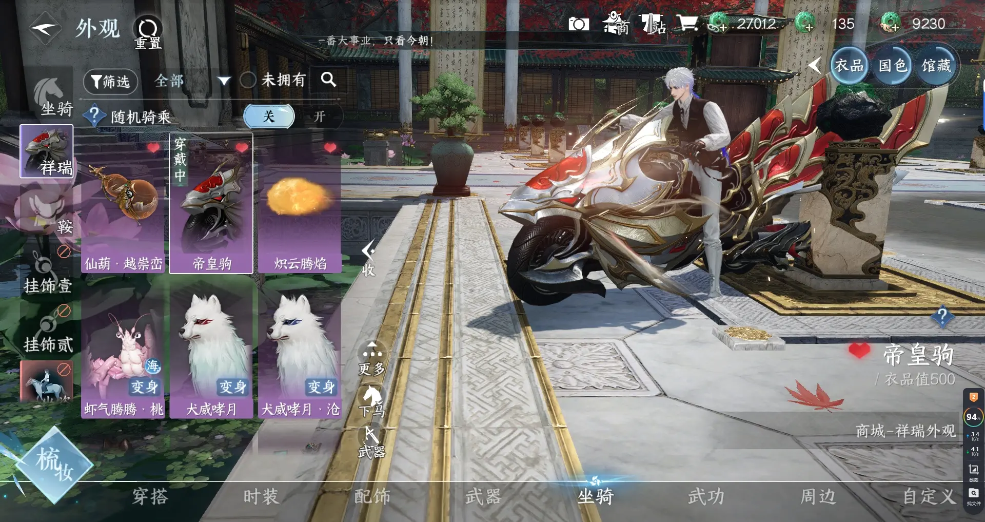 NSHWO316868逆水寒手游账号详情图16 NSHWO316868逆水寒手游账号详情图16