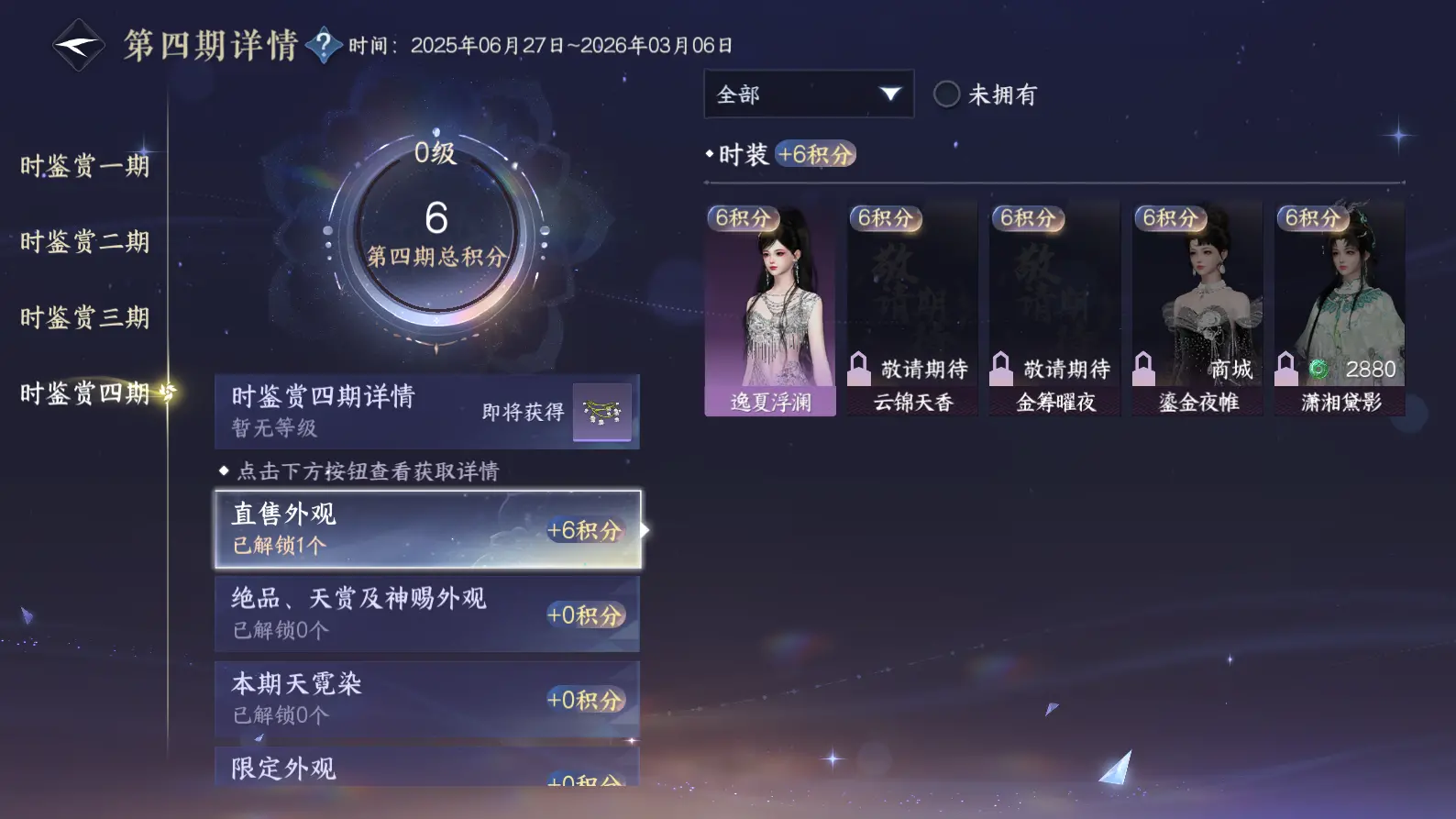 NSHWO316948逆水寒手游账号详情图26 NSHWO316948逆水寒手游账号详情图26