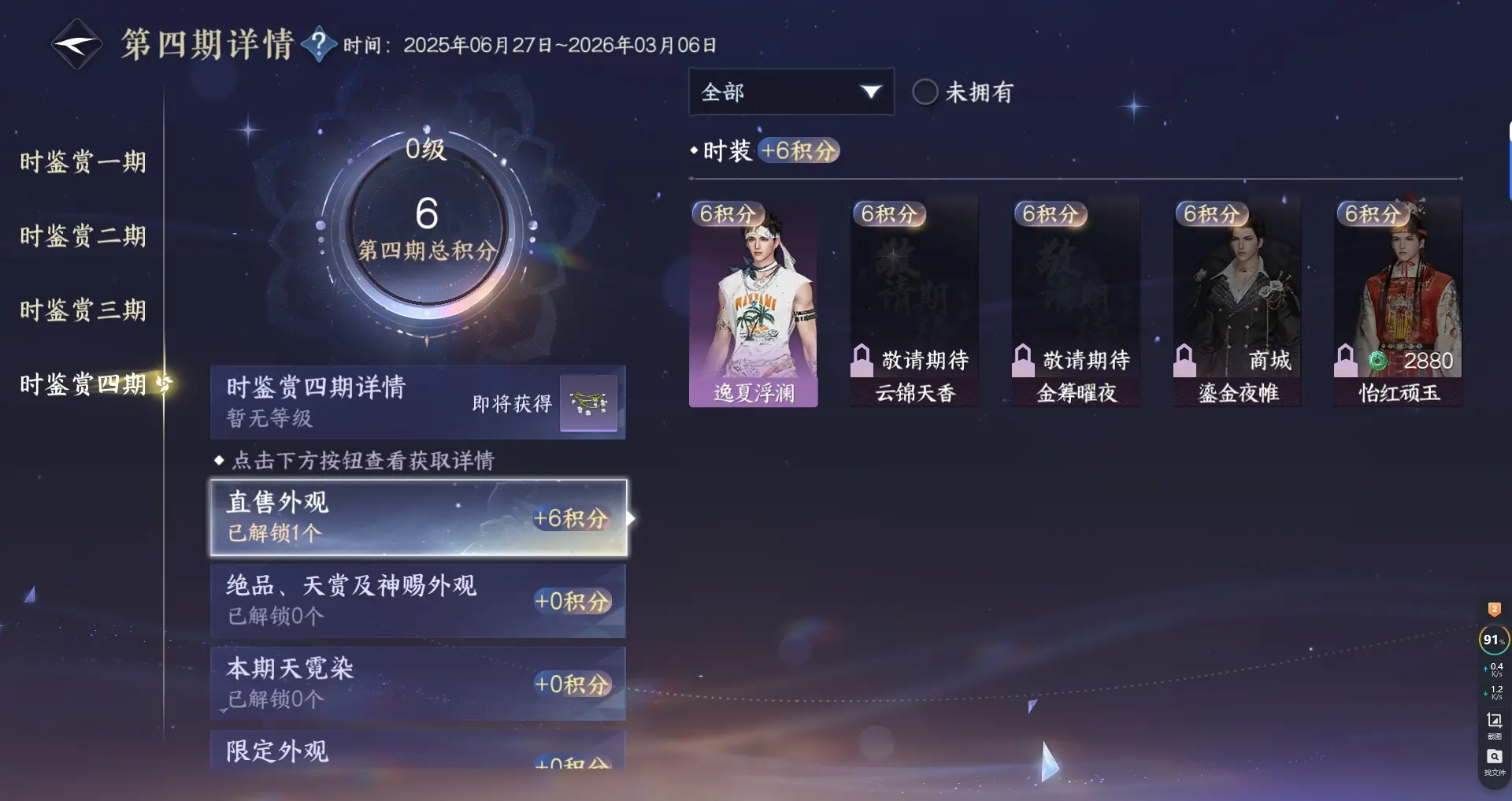 NSHWO316868逆水寒手游账号详情图20 NSHWO316868逆水寒手游账号详情图20