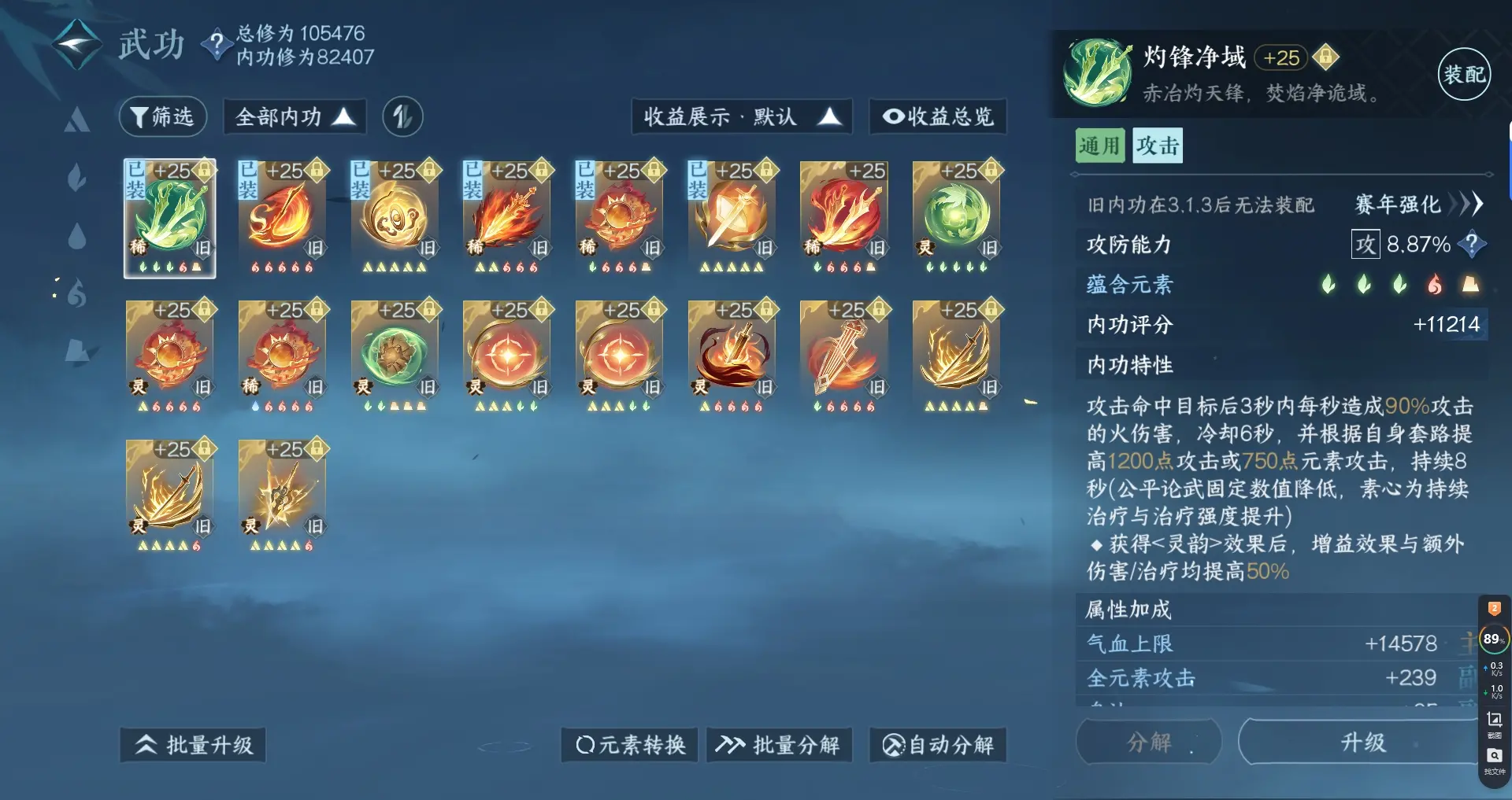 NSHWO316868逆水寒手游账号详情图29 NSHWO316868逆水寒手游账号详情图29