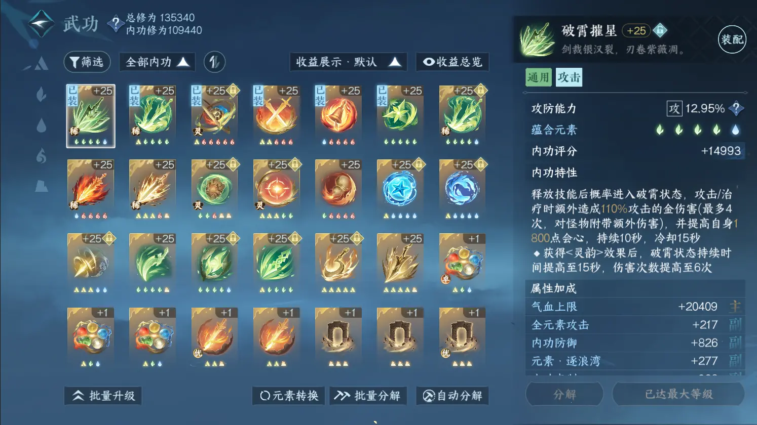 NSHWO316891逆水寒手游账号详情图33 NSHWO316891逆水寒手游账号详情图33