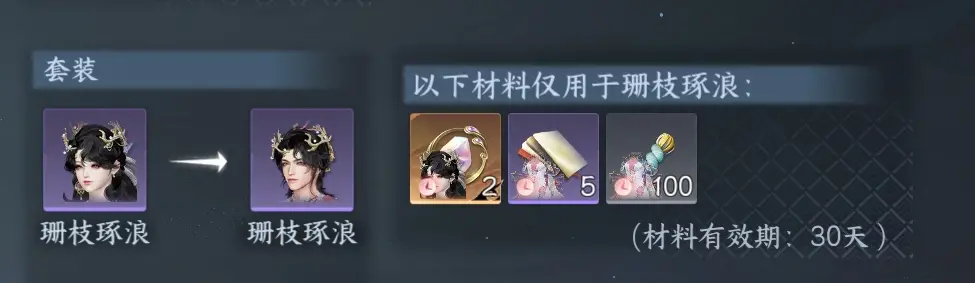 NSHWO316869逆水寒手游账号详情图37 NSHWO316869逆水寒手游账号详情图37