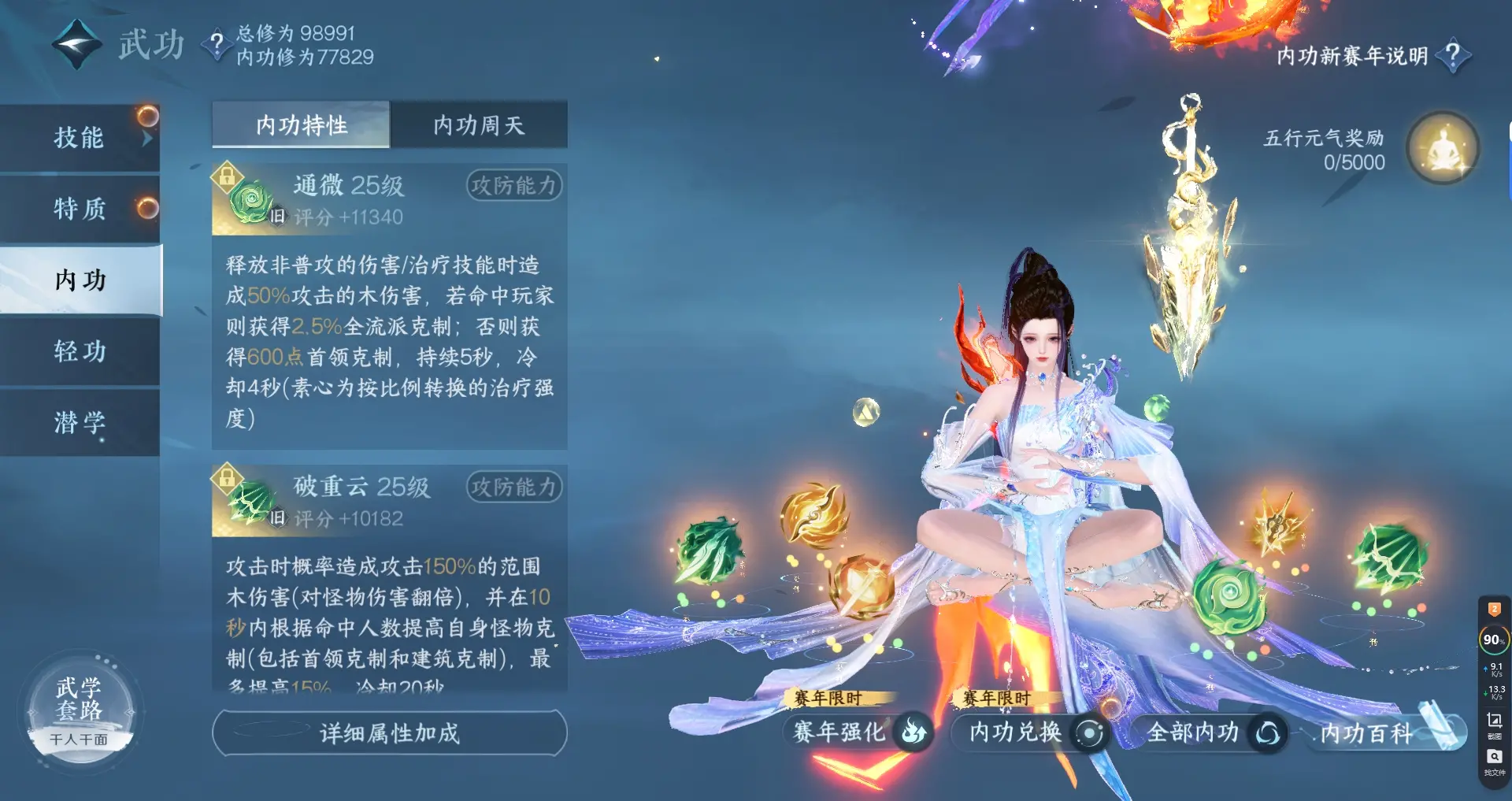 NSHWO316871逆水寒手游账号详情图26 NSHWO316871逆水寒手游账号详情图26