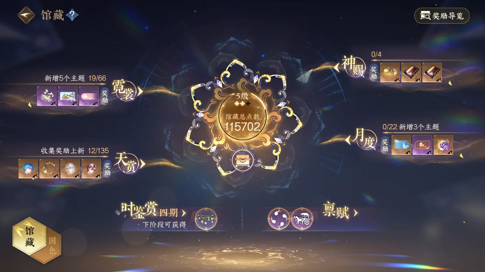 NSHWO316951逆水寒手游账号详情图26 NSHWO316951逆水寒手游账号详情图26