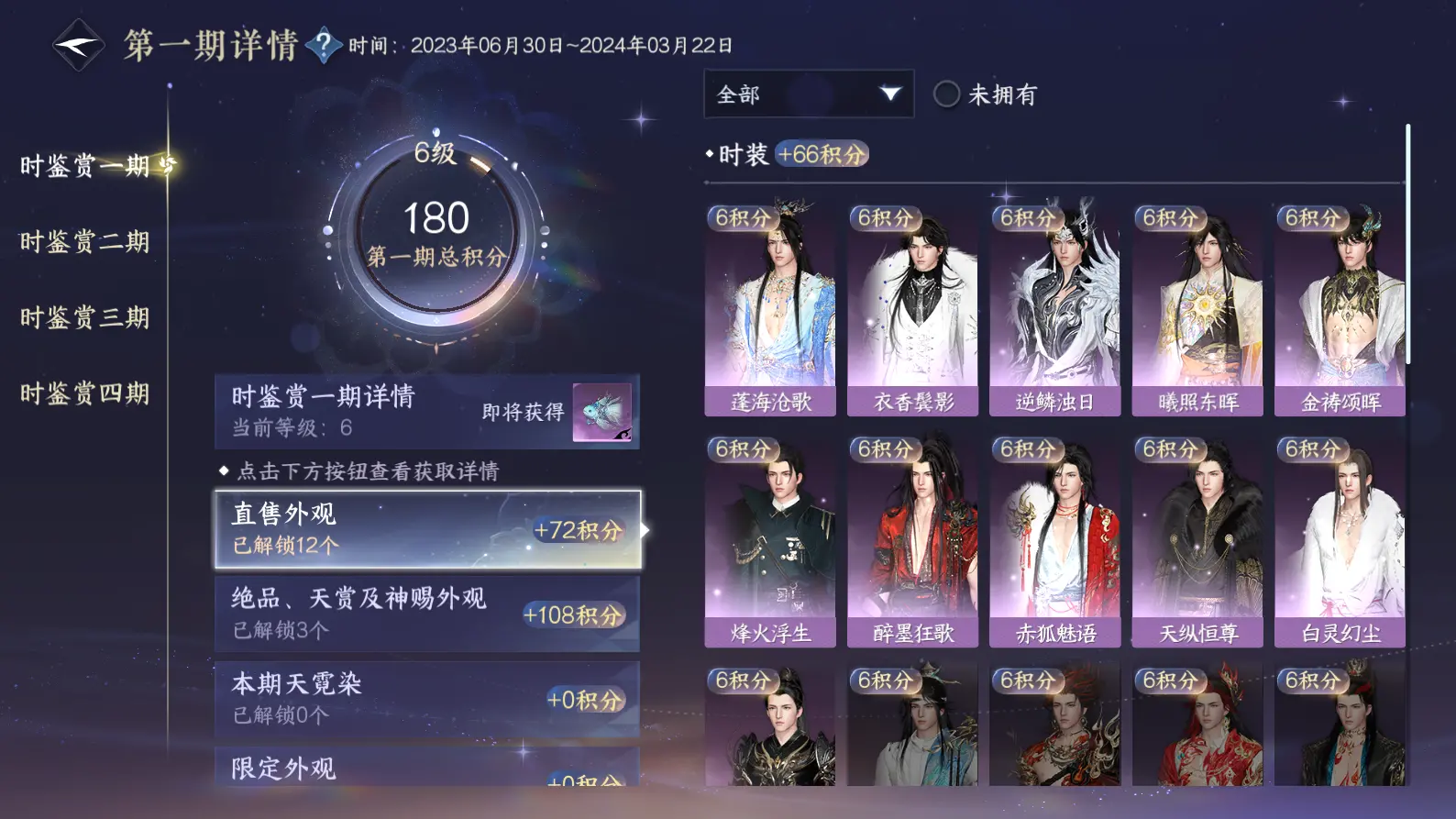NSHWO316951逆水寒手游账号详情图30 NSHWO316951逆水寒手游账号详情图30