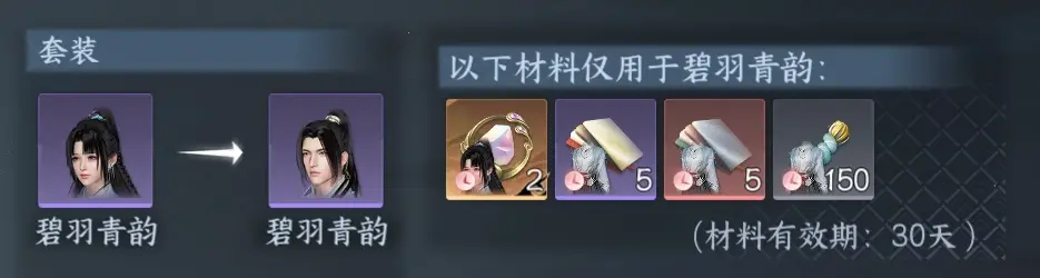 NSHWO316871逆水寒手游账号详情图31 NSHWO316871逆水寒手游账号详情图31