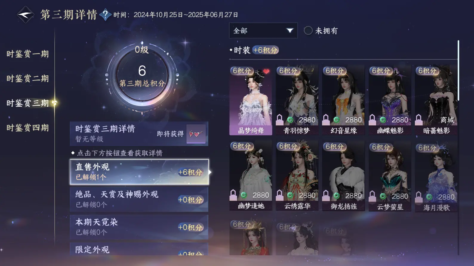 NSHWO316940逆水寒手游账号详情图18 NSHWO316940逆水寒手游账号详情图18