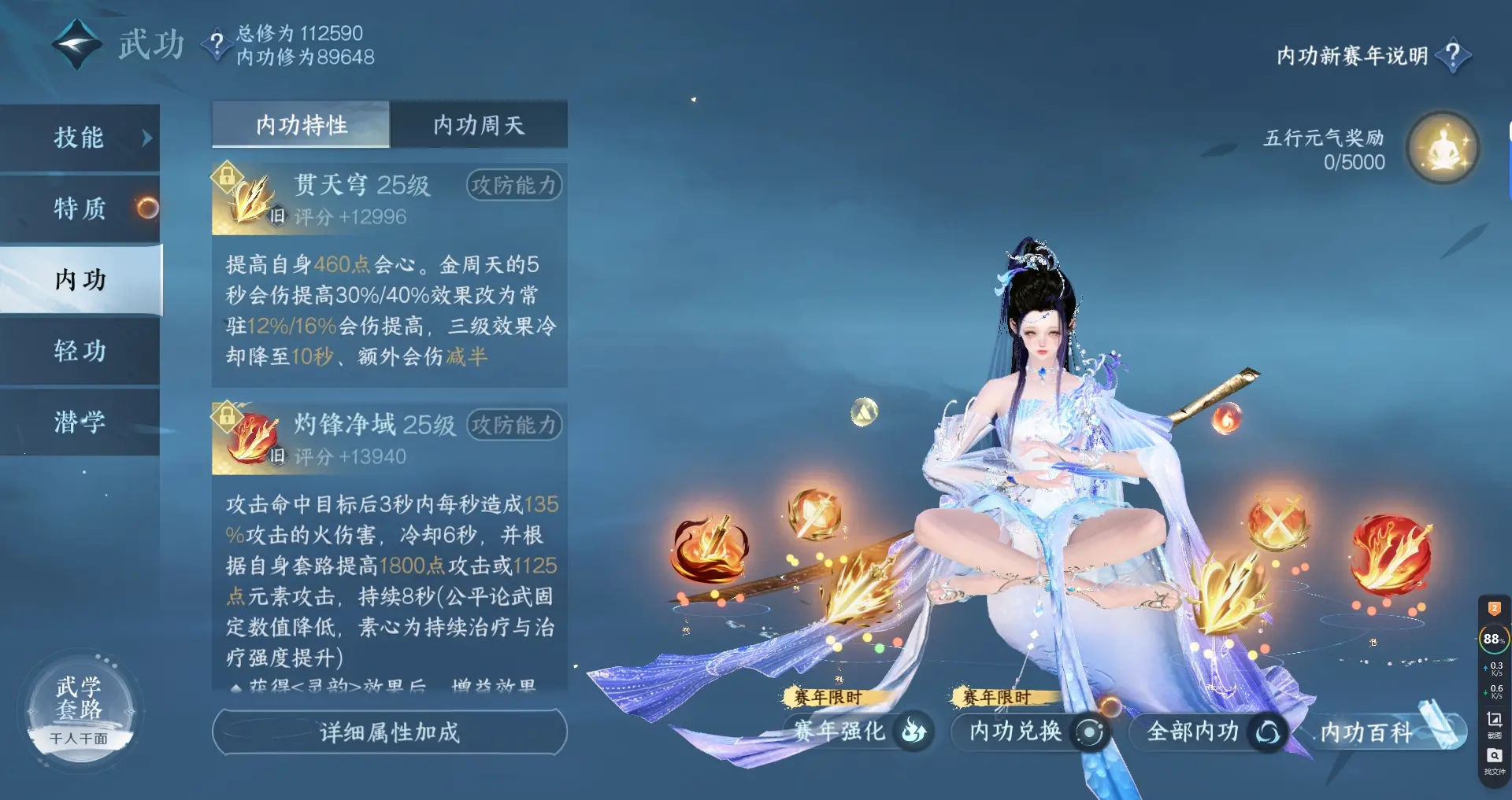 NSHWO316870逆水寒手游账号详情图26 NSHWO316870逆水寒手游账号详情图26