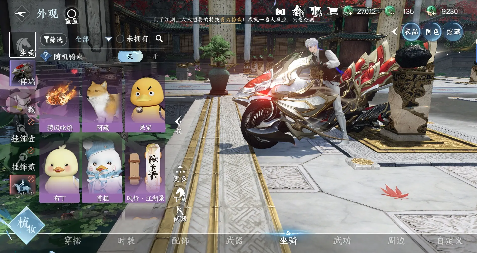 NSHWO316868逆水寒手游账号详情图15 NSHWO316868逆水寒手游账号详情图15