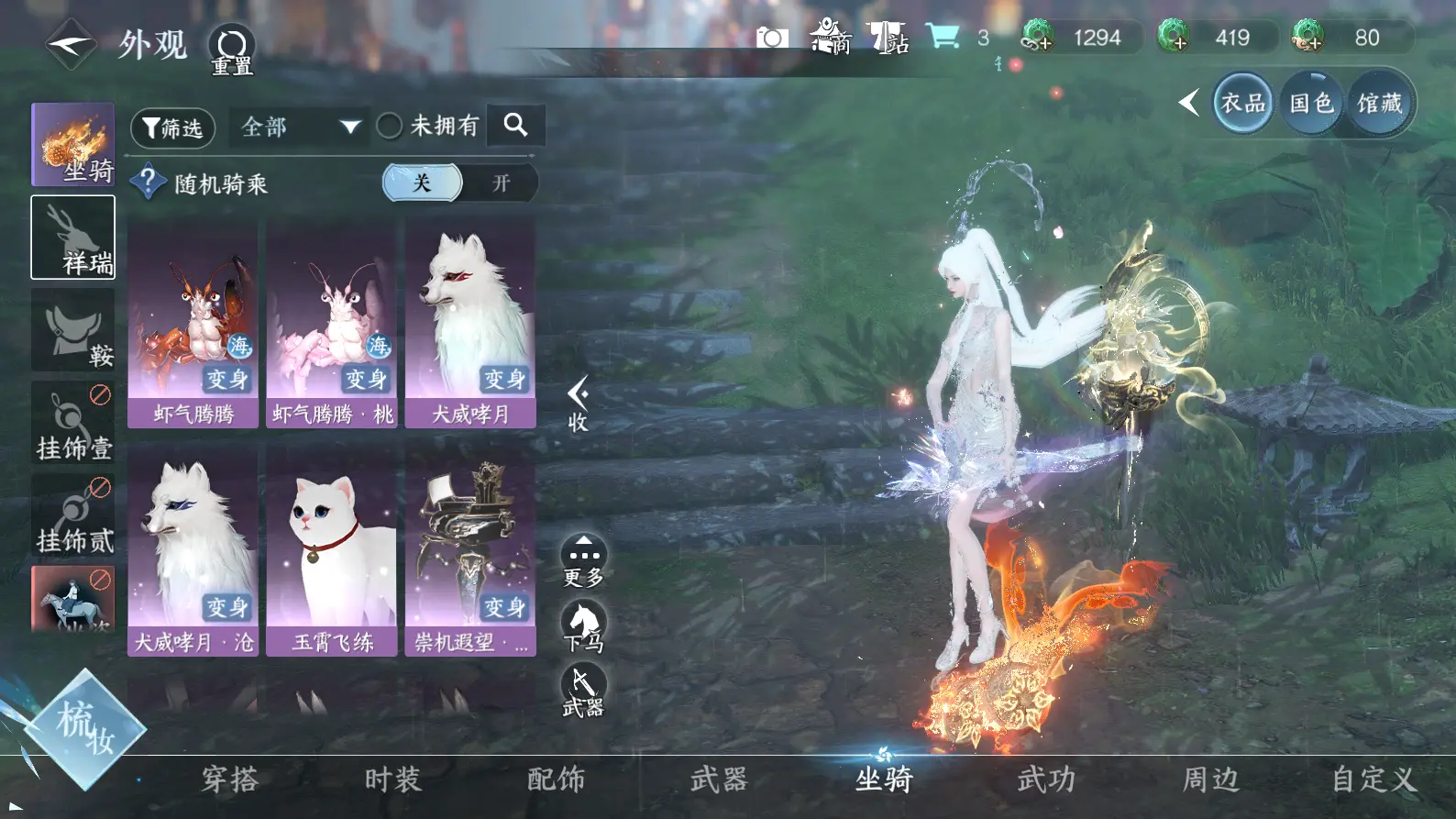 NSHWO316940逆水寒手游账号详情图10 NSHWO316940逆水寒手游账号详情图10