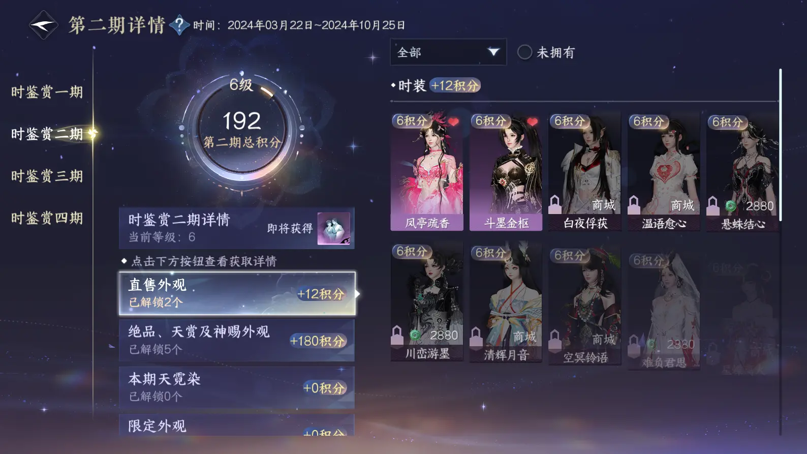 NSHWO316940逆水寒手游账号详情图19 NSHWO316940逆水寒手游账号详情图19