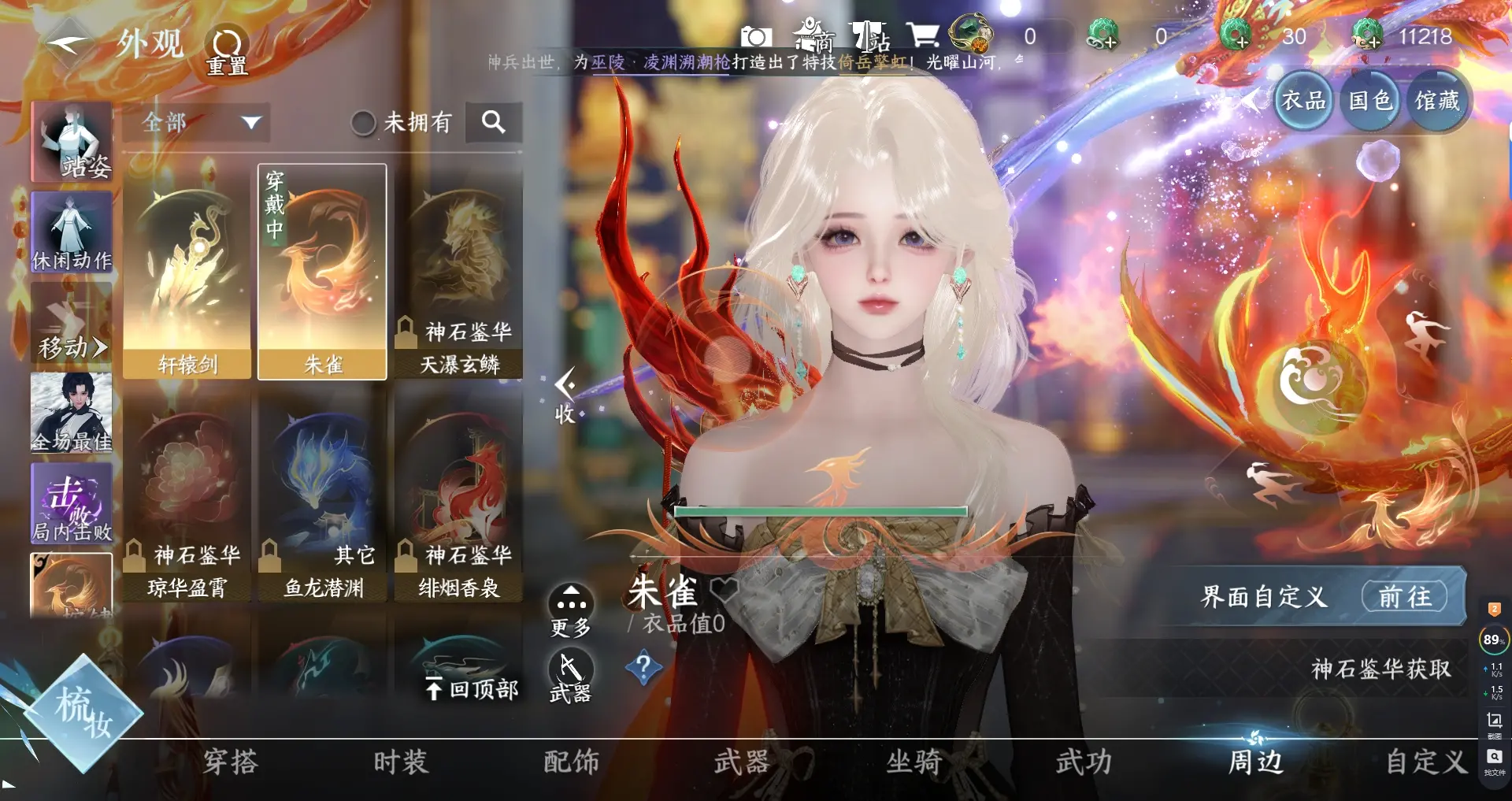 NSHWO316871逆水寒手游账号详情图16 NSHWO316871逆水寒手游账号详情图16