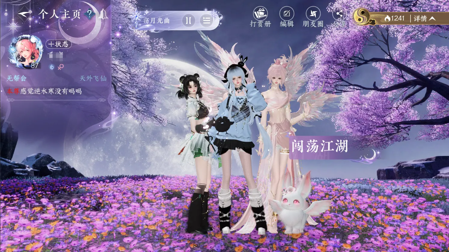 NSHWO316907逆水寒手游账号详情图44 NSHWO316907逆水寒手游账号详情图44
