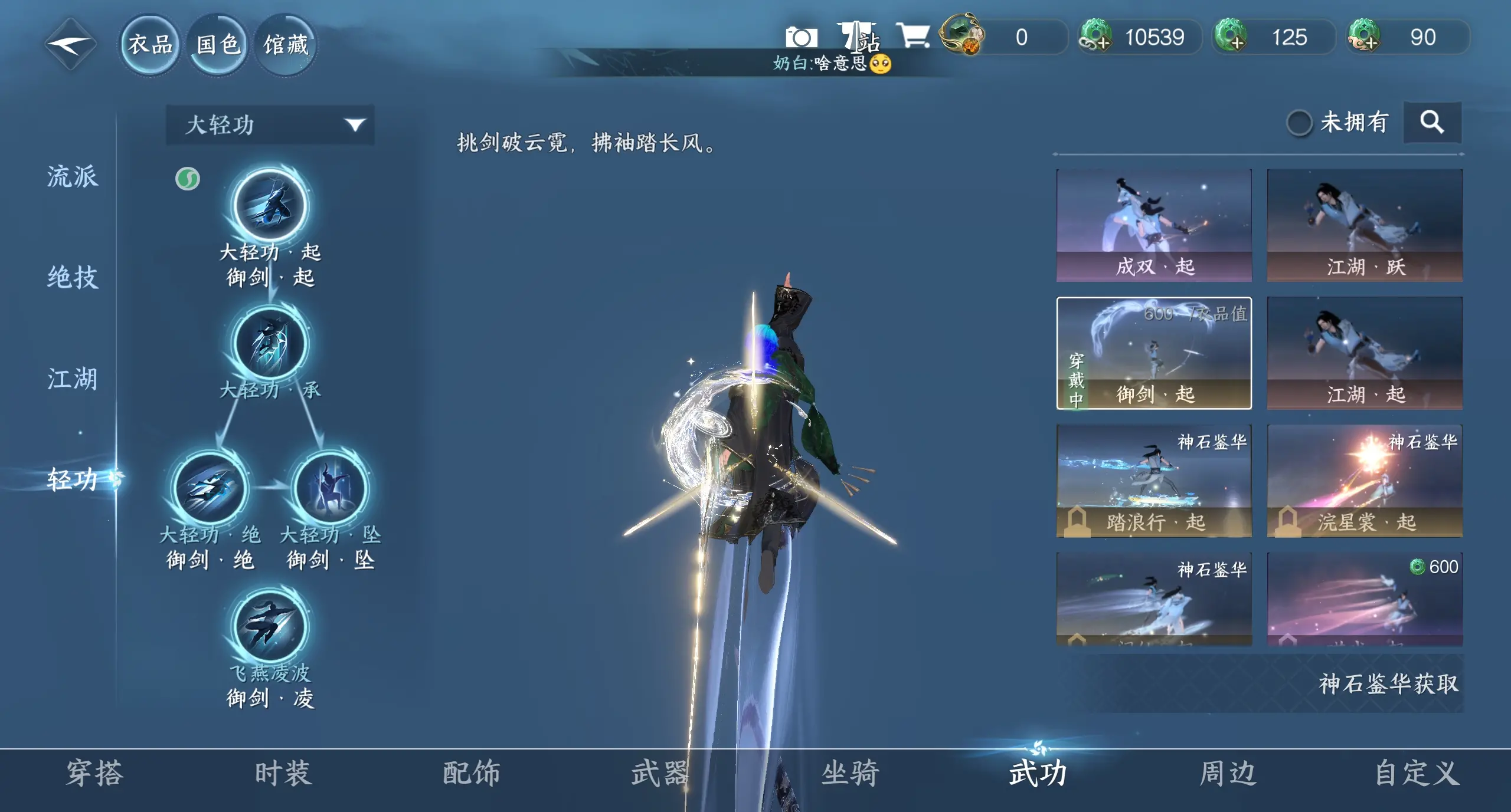 NSHWO316945逆水寒手游账号详情图18 NSHWO316945逆水寒手游账号详情图18
