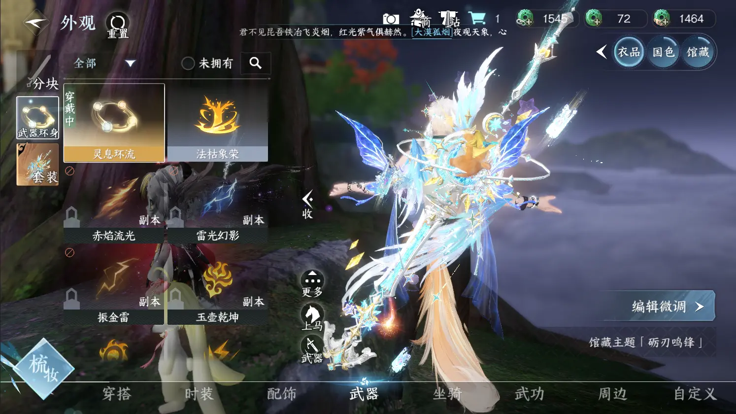 NSHWO316891逆水寒手游账号详情图18 NSHWO316891逆水寒手游账号详情图18