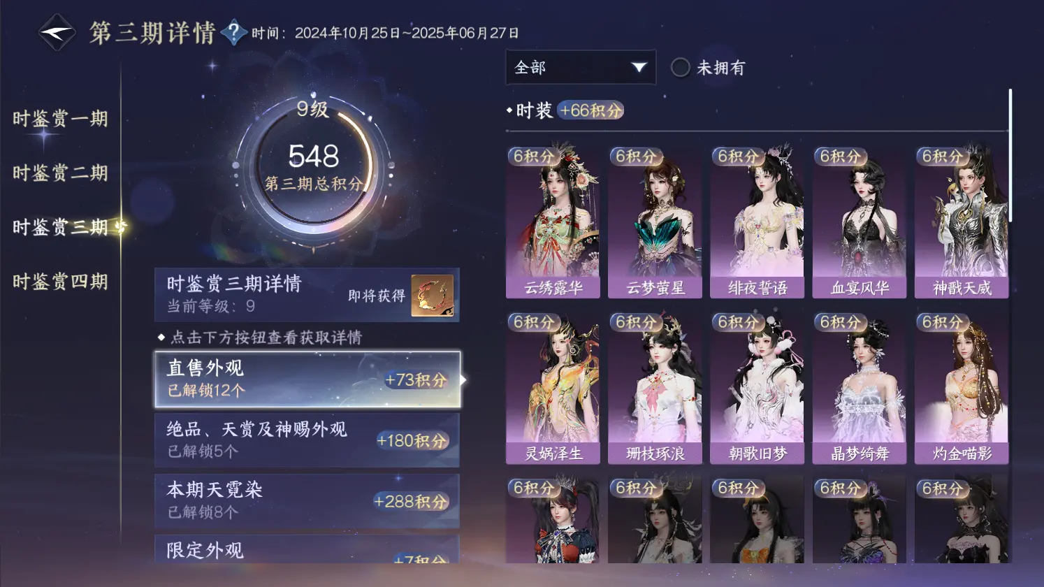 NSHWO316907逆水寒手游账号详情图34 NSHWO316907逆水寒手游账号详情图34