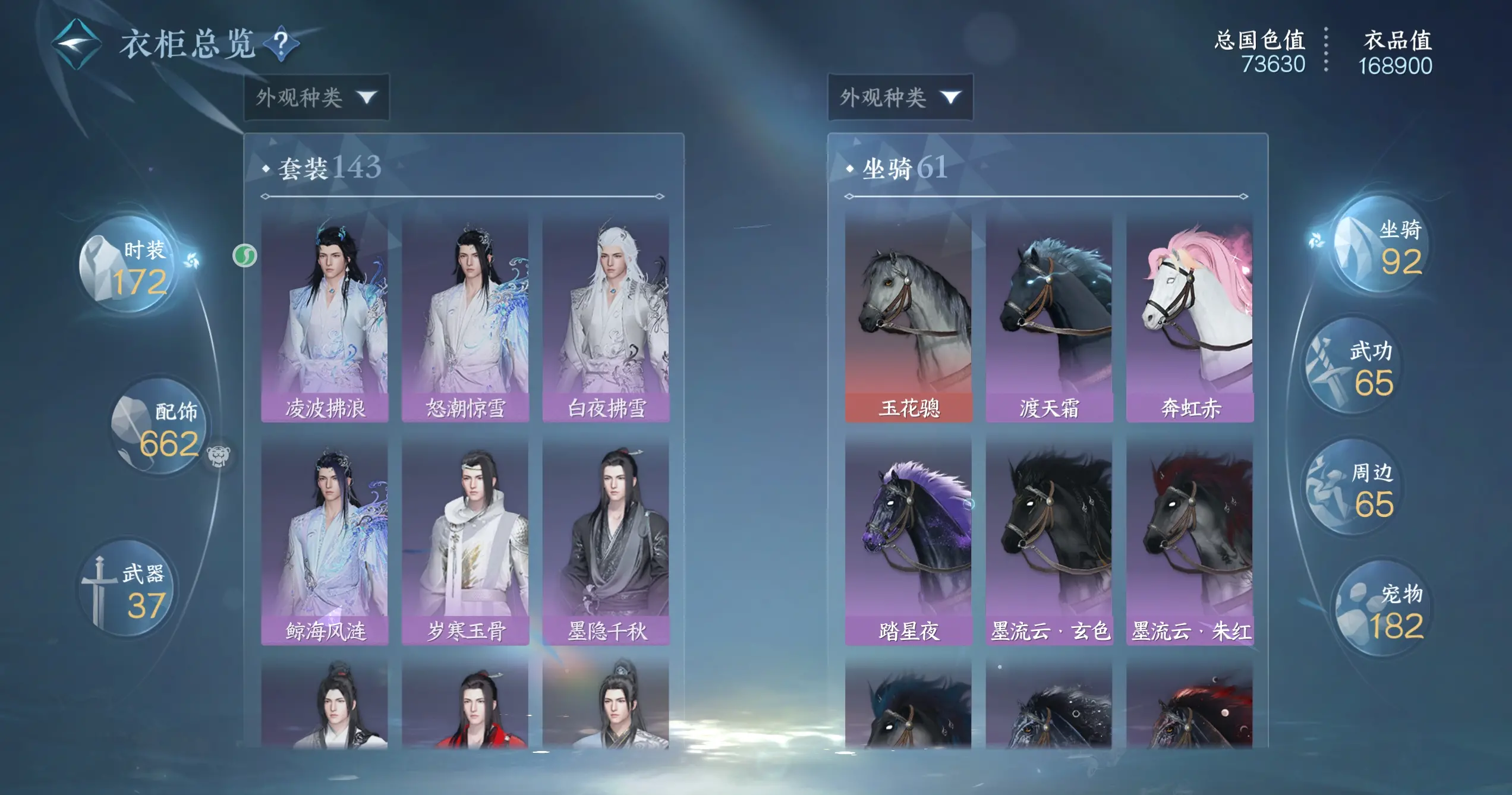 NSHWO316960逆水寒手游账号详情图22 NSHWO316960逆水寒手游账号详情图22