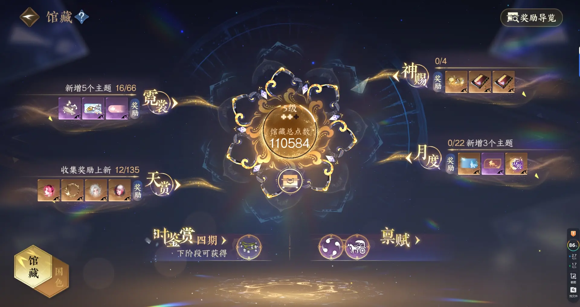 NSHWO316870逆水寒手游账号详情图18 NSHWO316870逆水寒手游账号详情图18