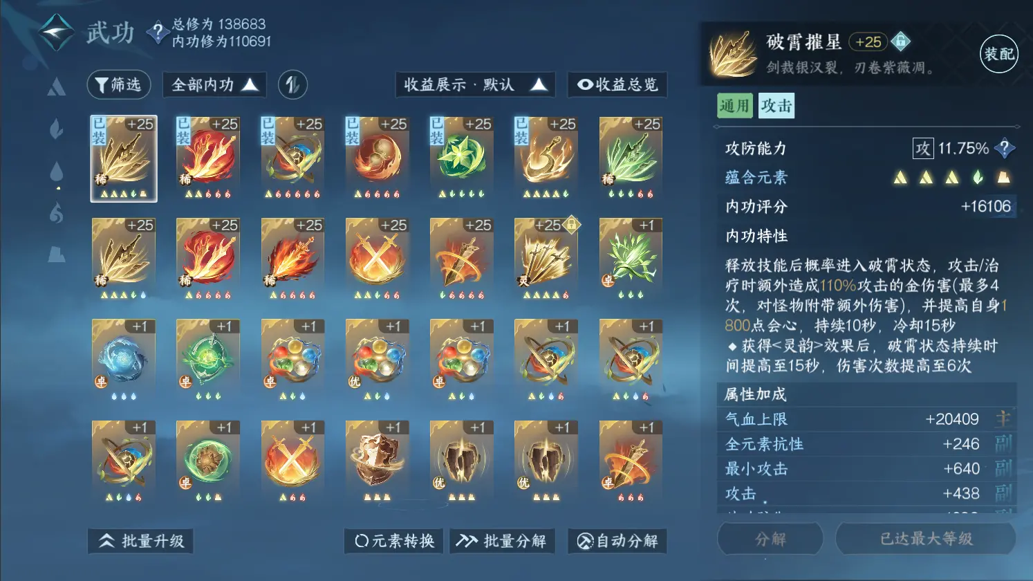 NSHWO316907逆水寒手游账号详情图36 NSHWO316907逆水寒手游账号详情图36