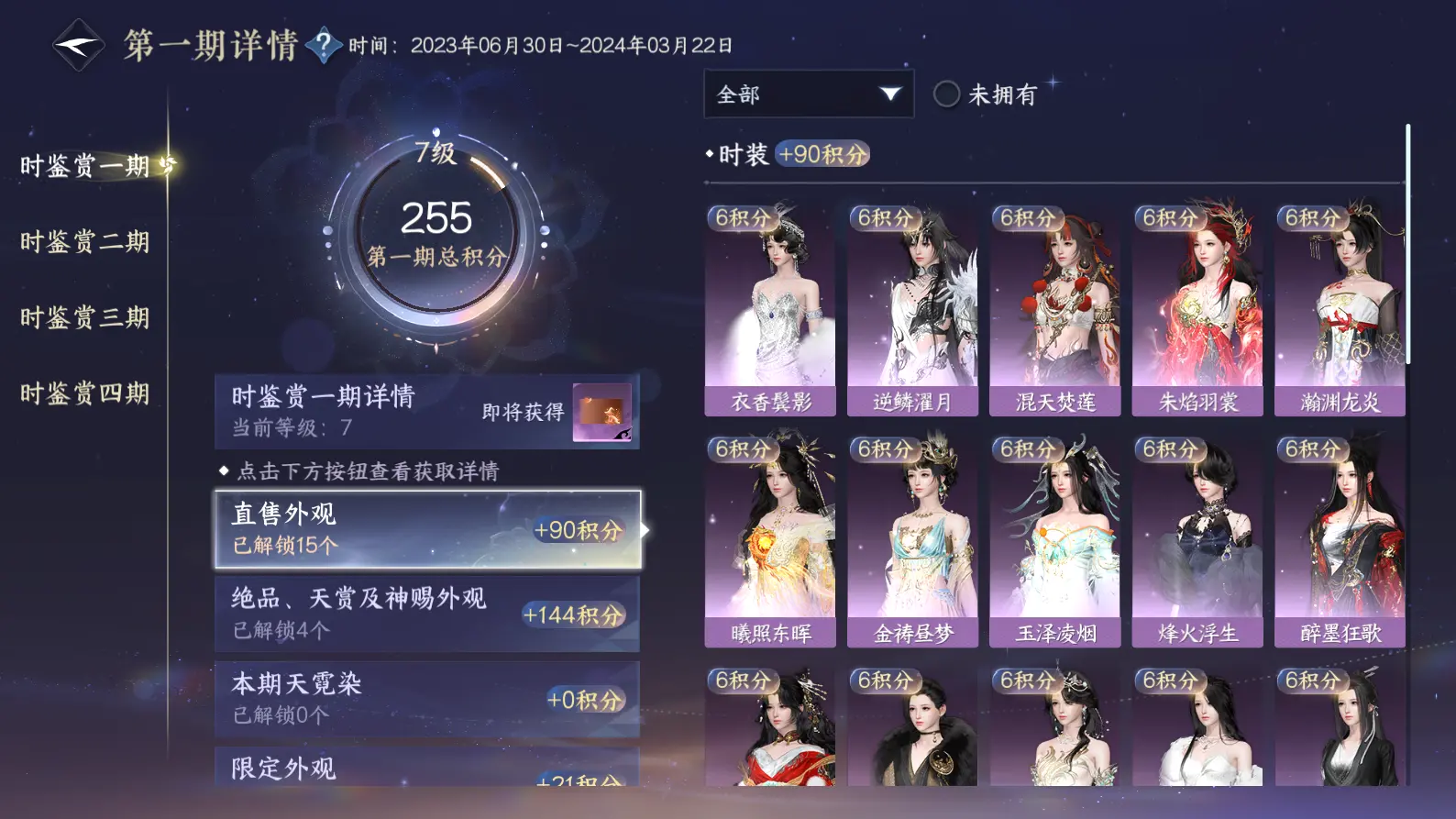 NSHWO316957逆水寒手游账号详情图27 NSHWO316957逆水寒手游账号详情图27