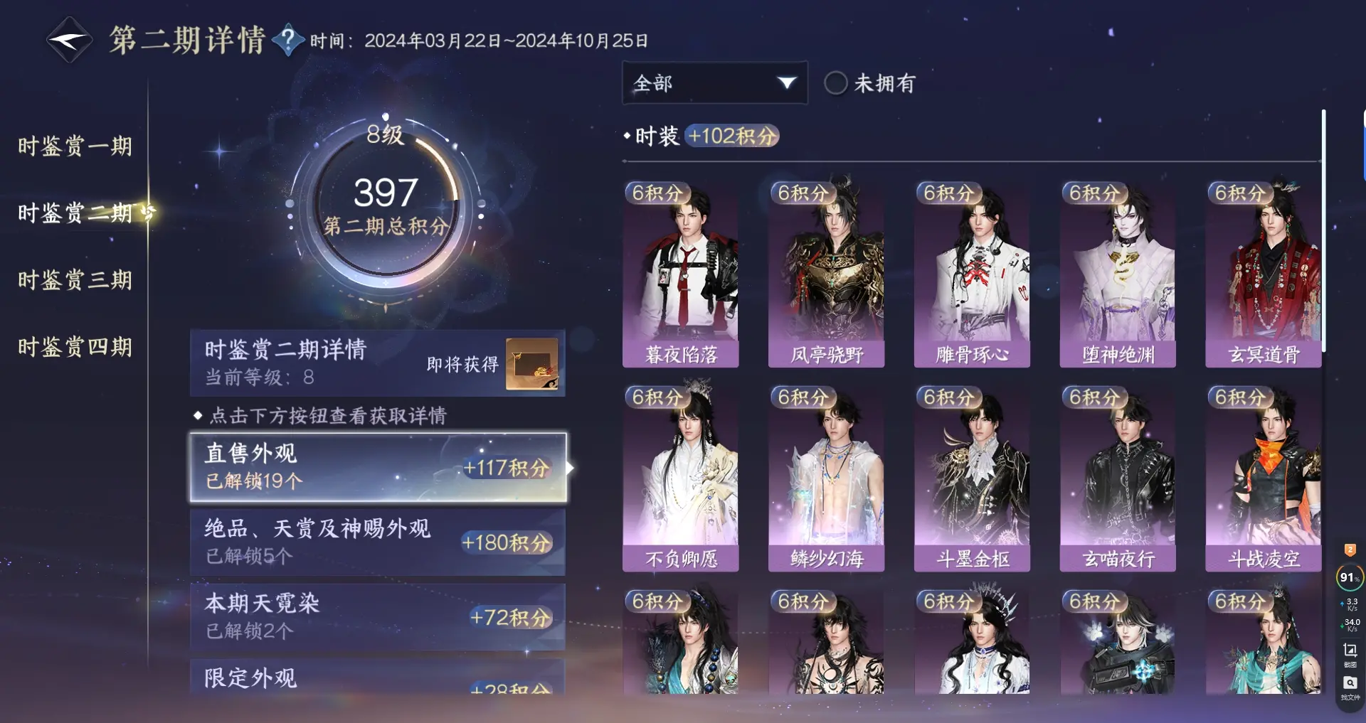 NSHWO316868逆水寒手游账号详情图22 NSHWO316868逆水寒手游账号详情图22