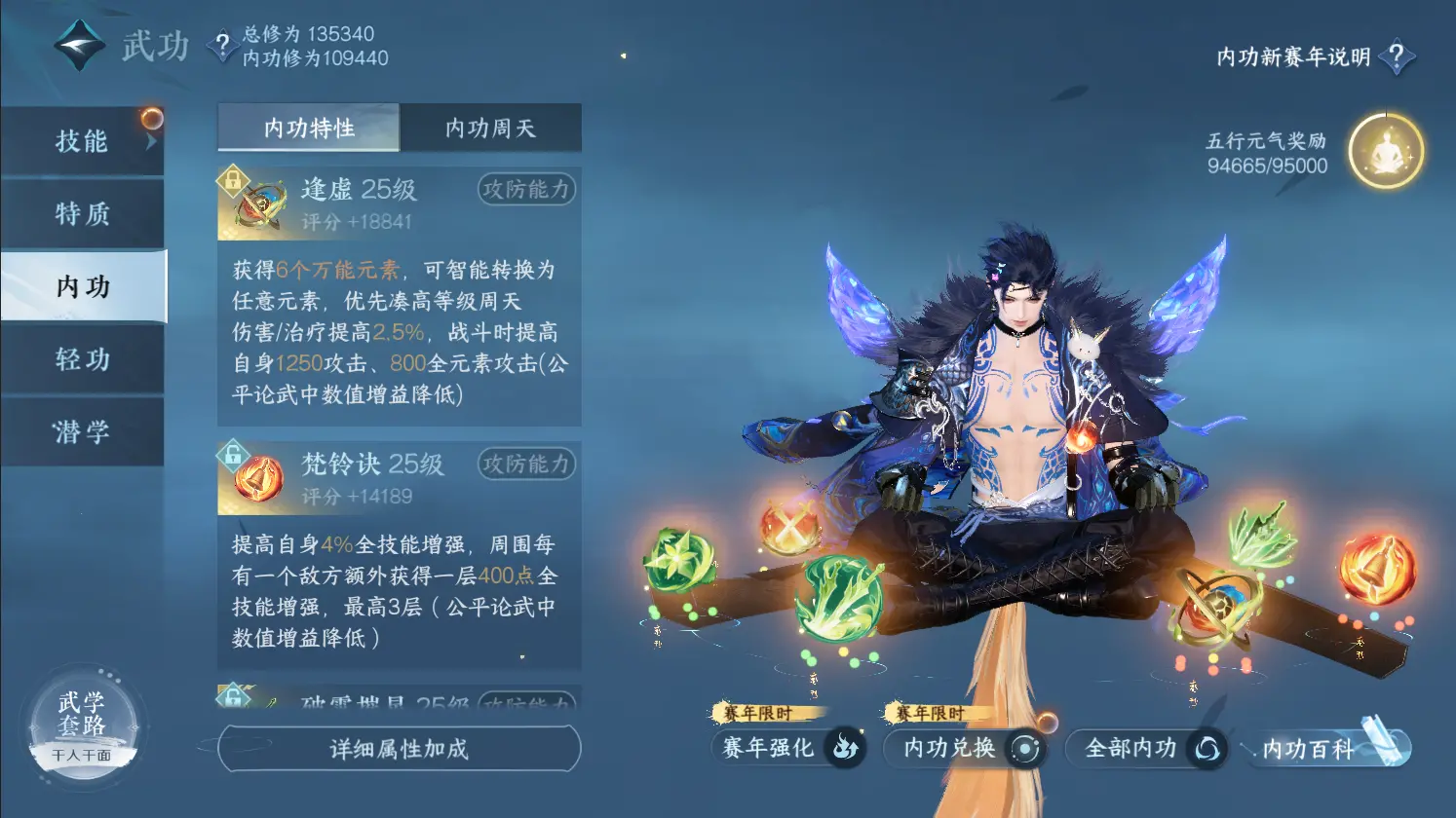 NSHWO316891逆水寒手游账号详情图32 NSHWO316891逆水寒手游账号详情图32