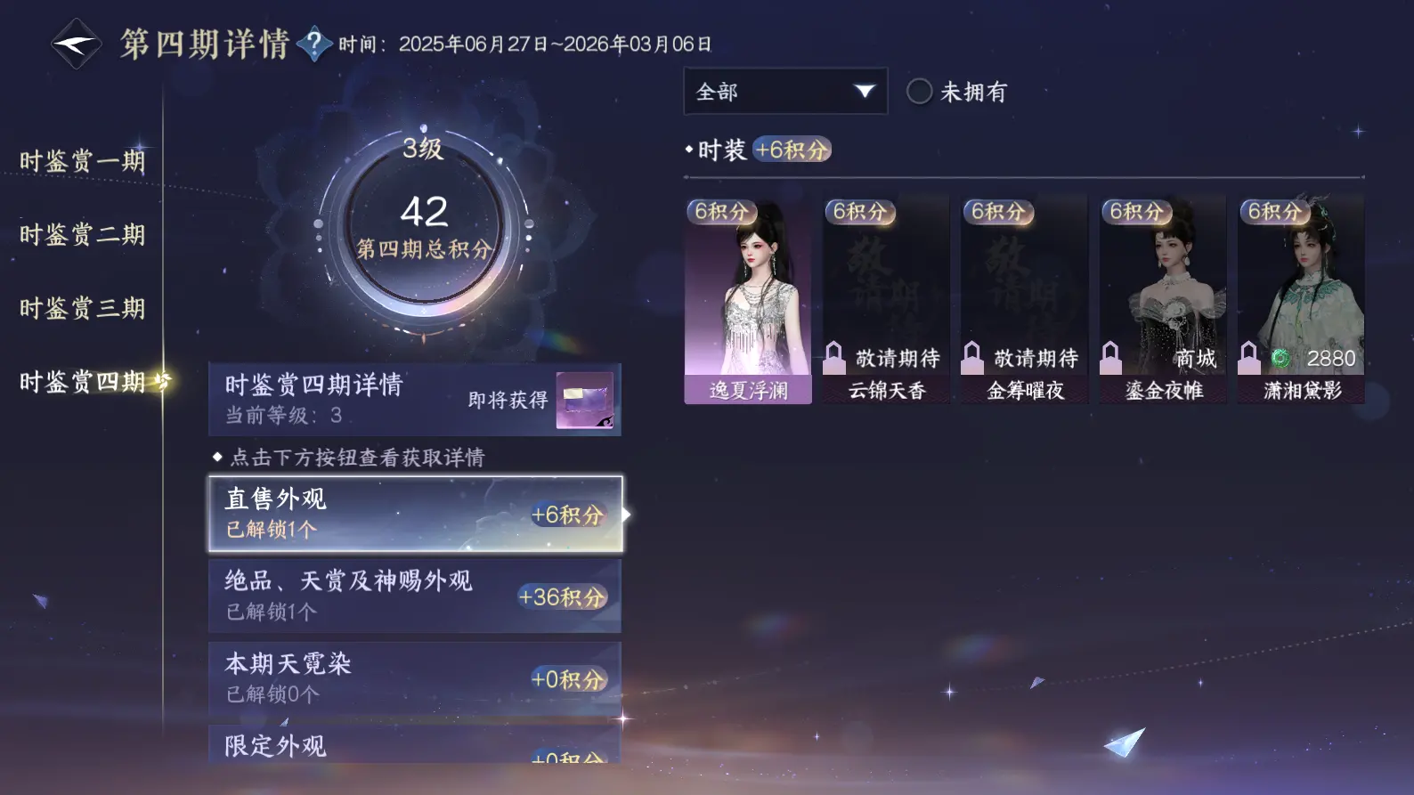 NSHWO316940逆水寒手游账号详情图17 NSHWO316940逆水寒手游账号详情图17
